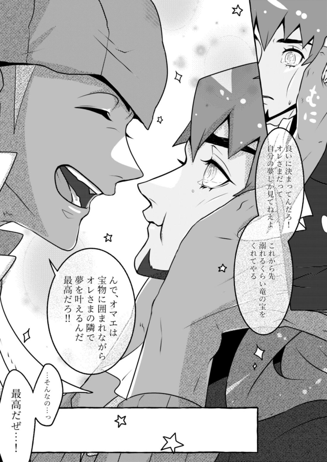 王さまのたからもの 35ページ