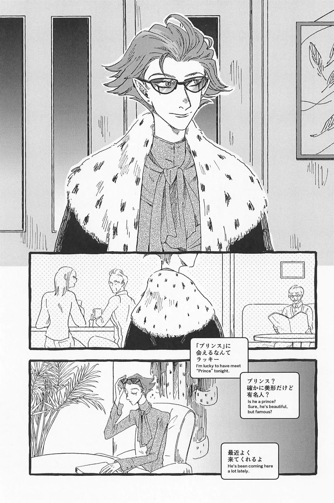 Impish 6ページ