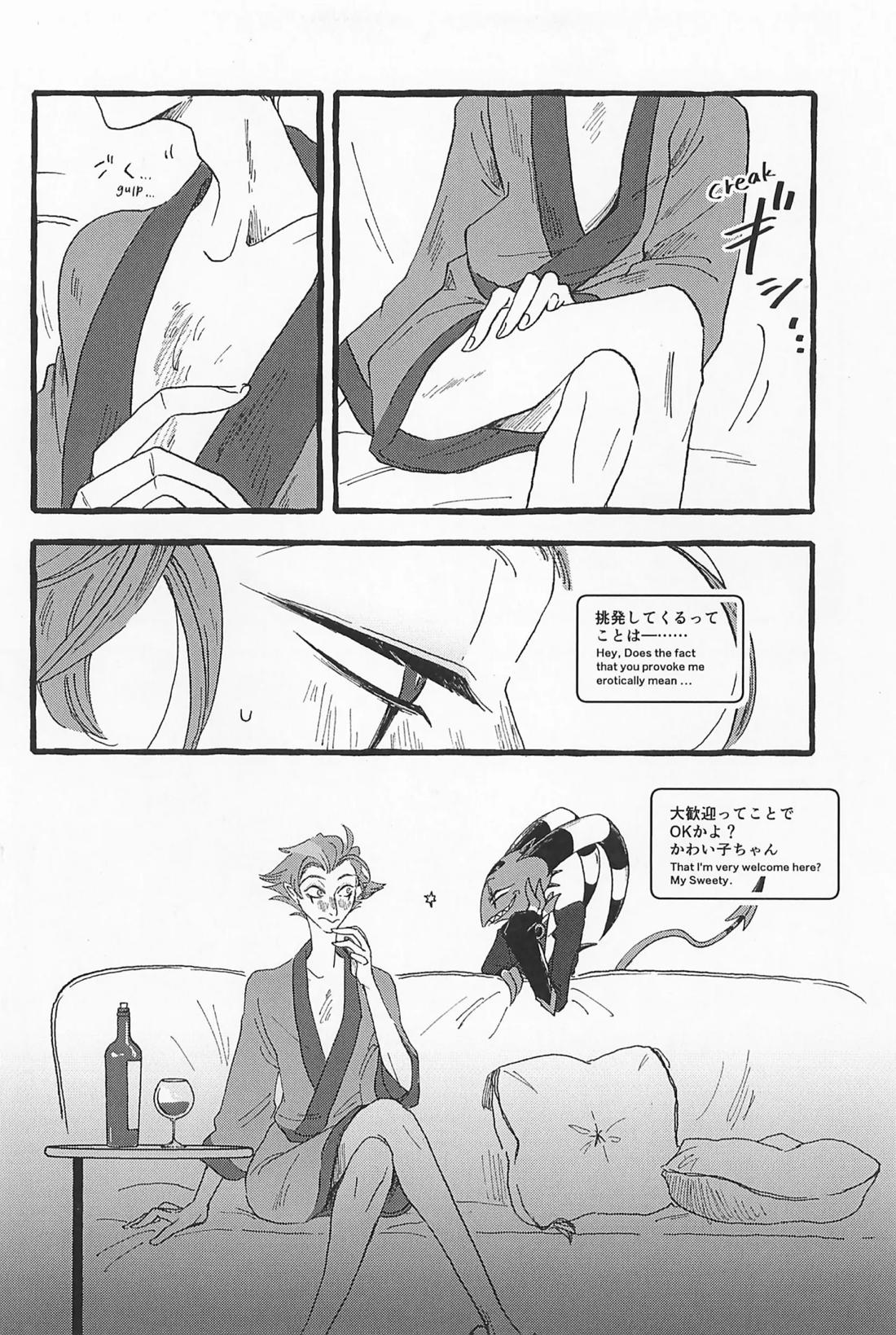 Impish 12ページ