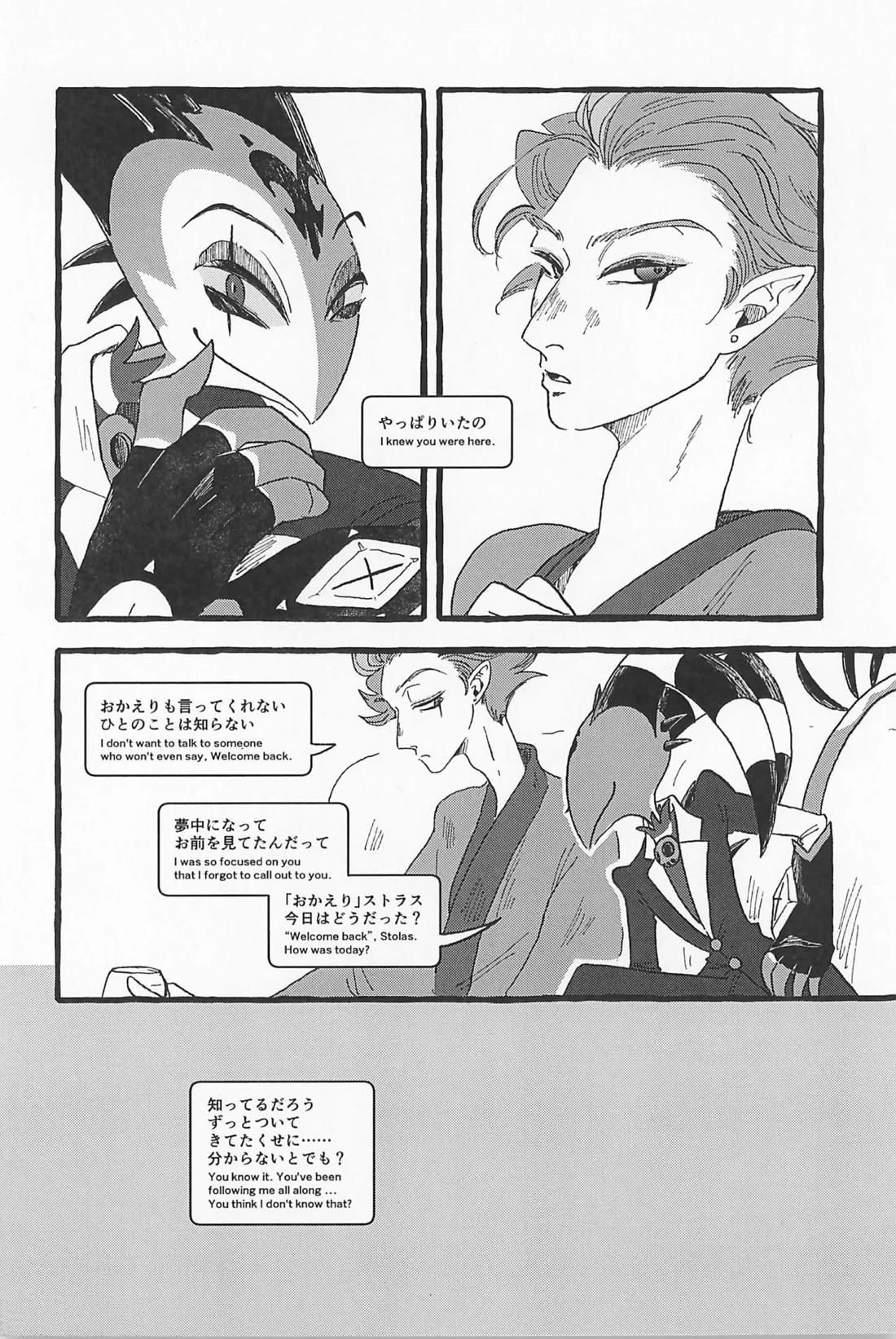 Impish 13ページ