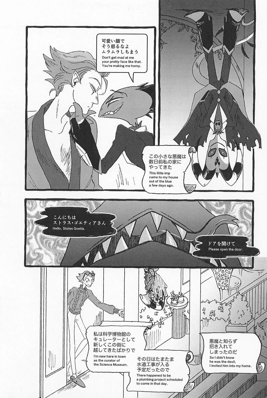 Impish 14ページ