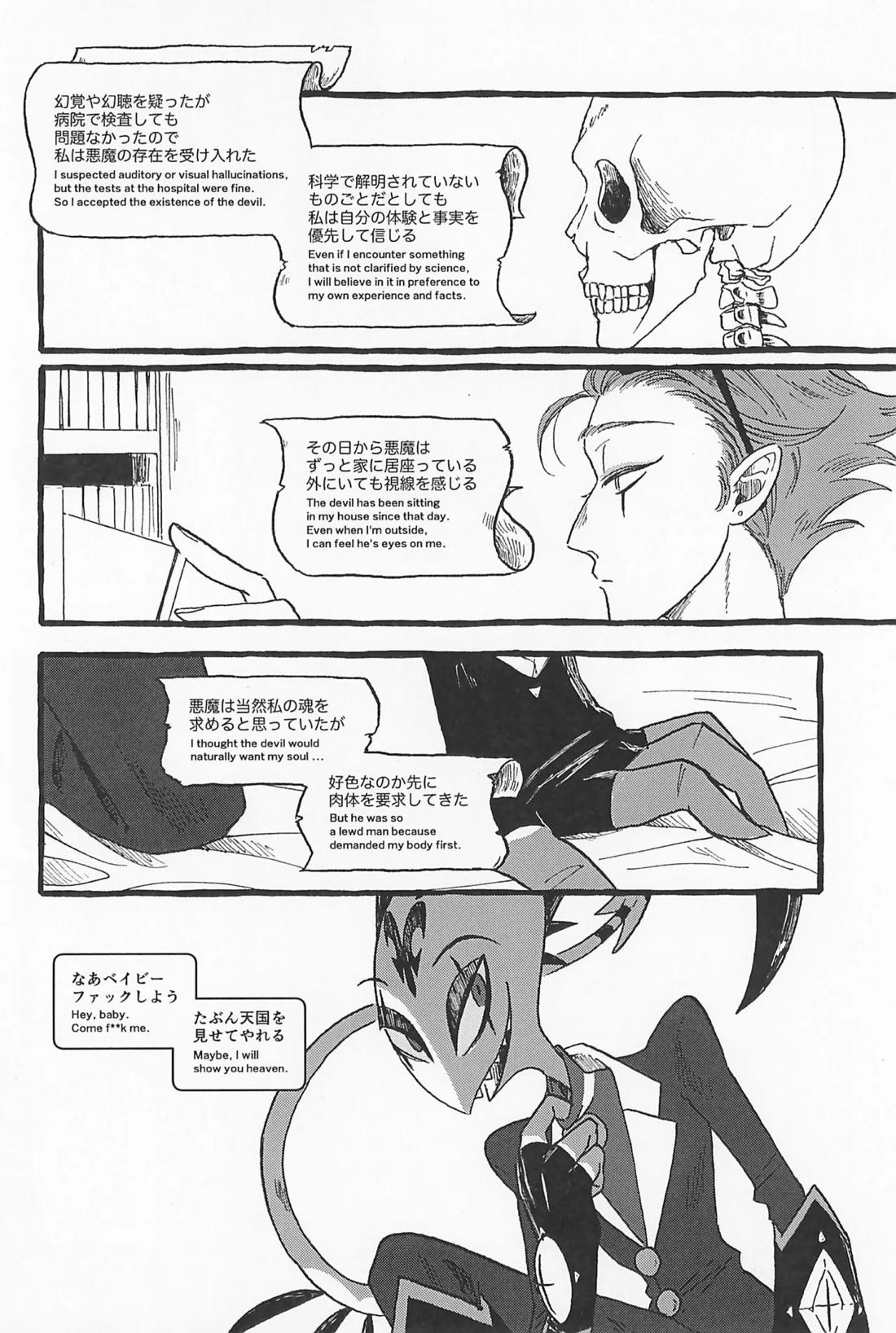 Impish 15ページ