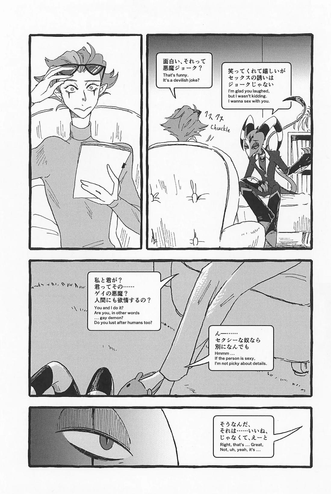 Impish 16ページ
