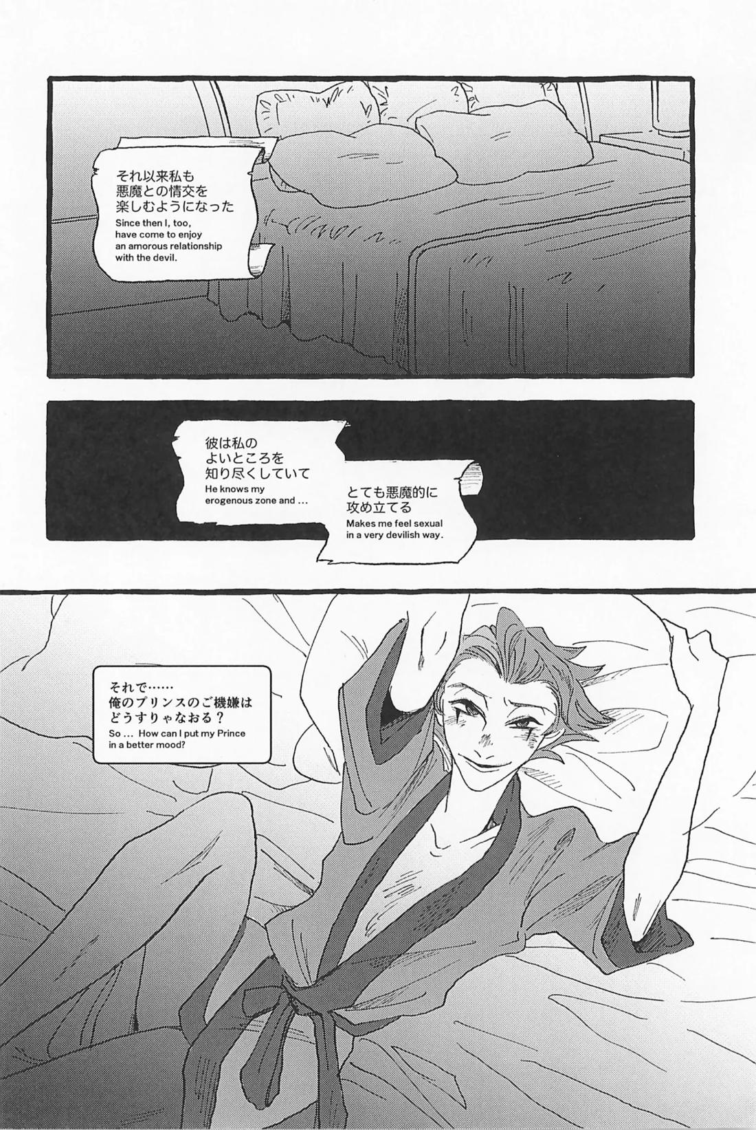 Impish 19ページ