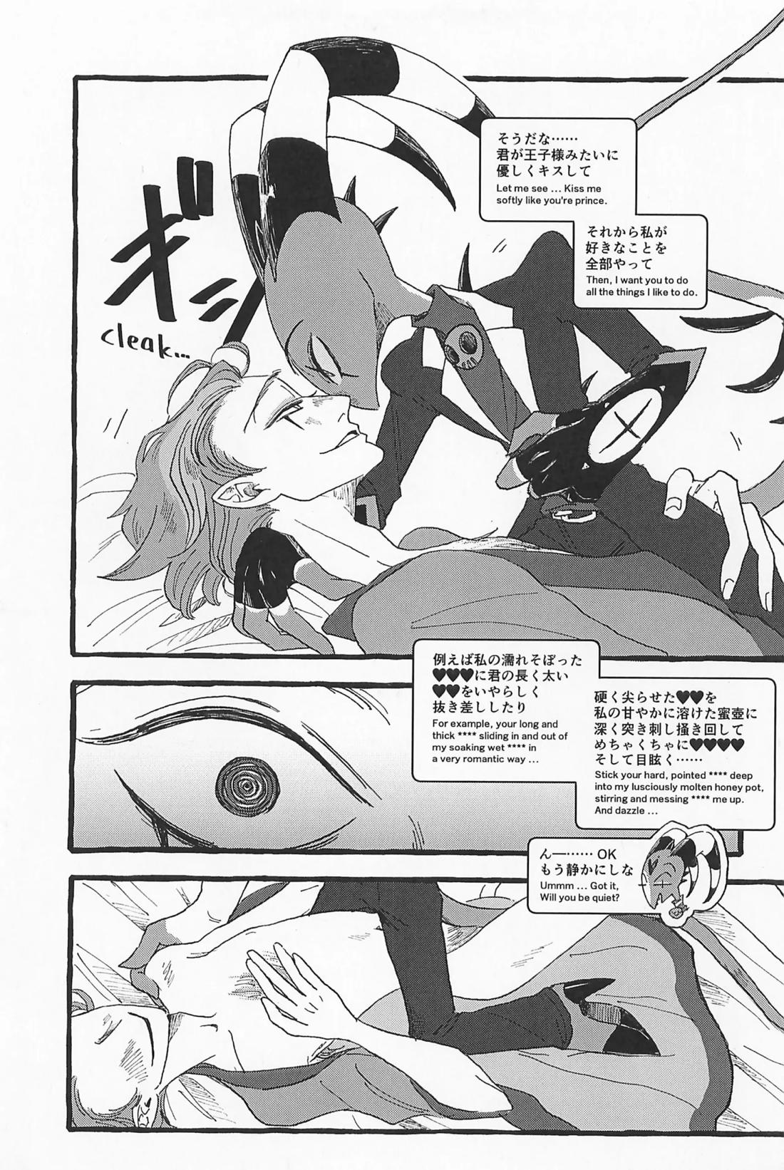 Impish 20ページ