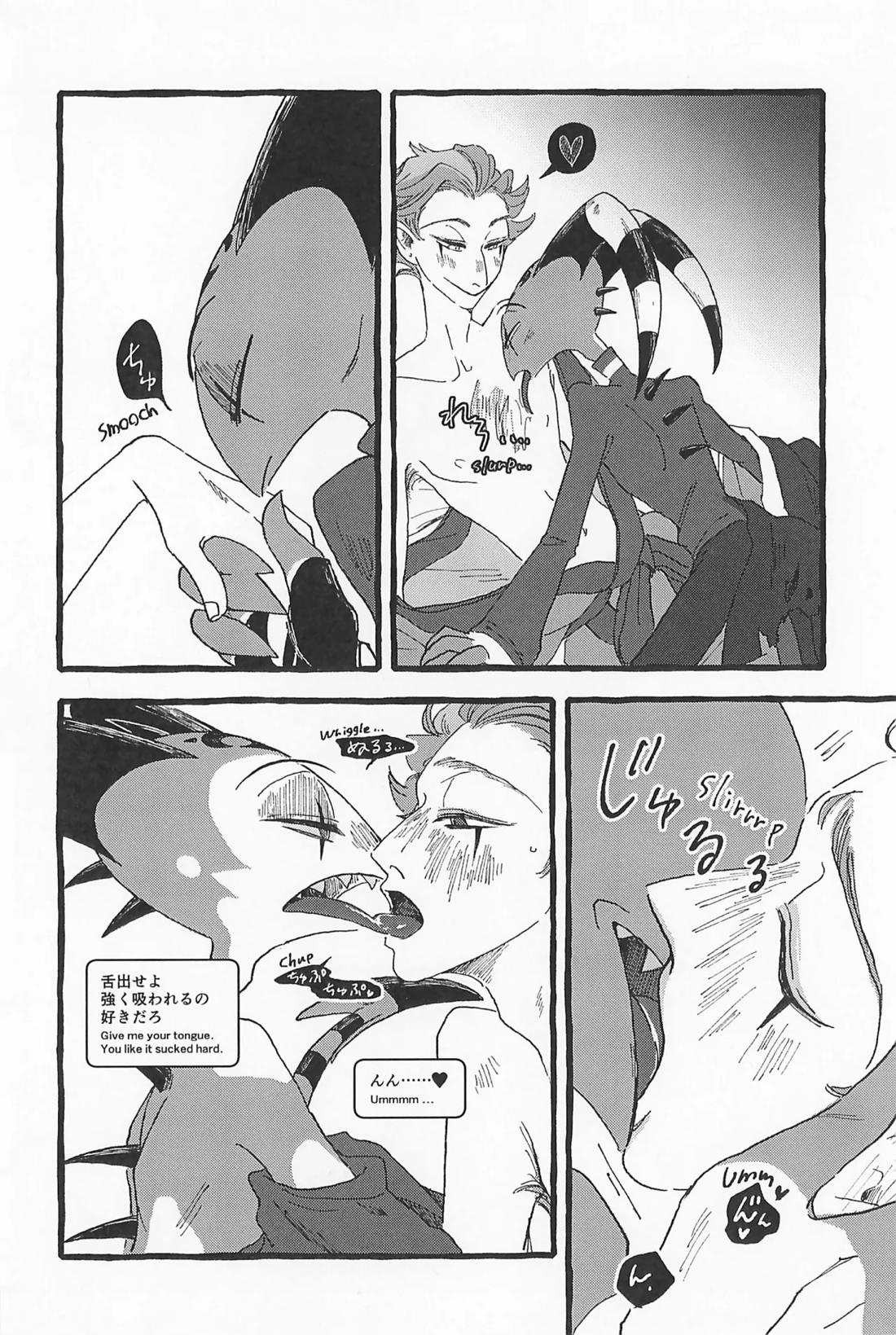 Impish 21ページ