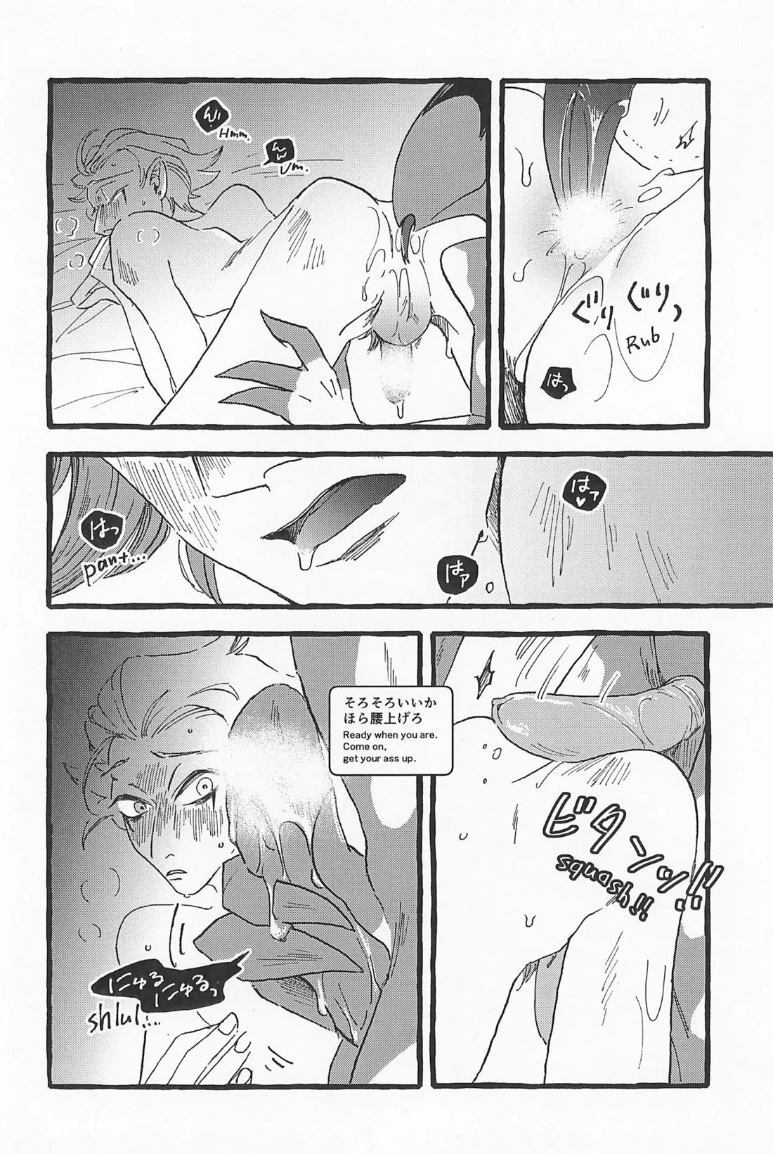Impish 23ページ