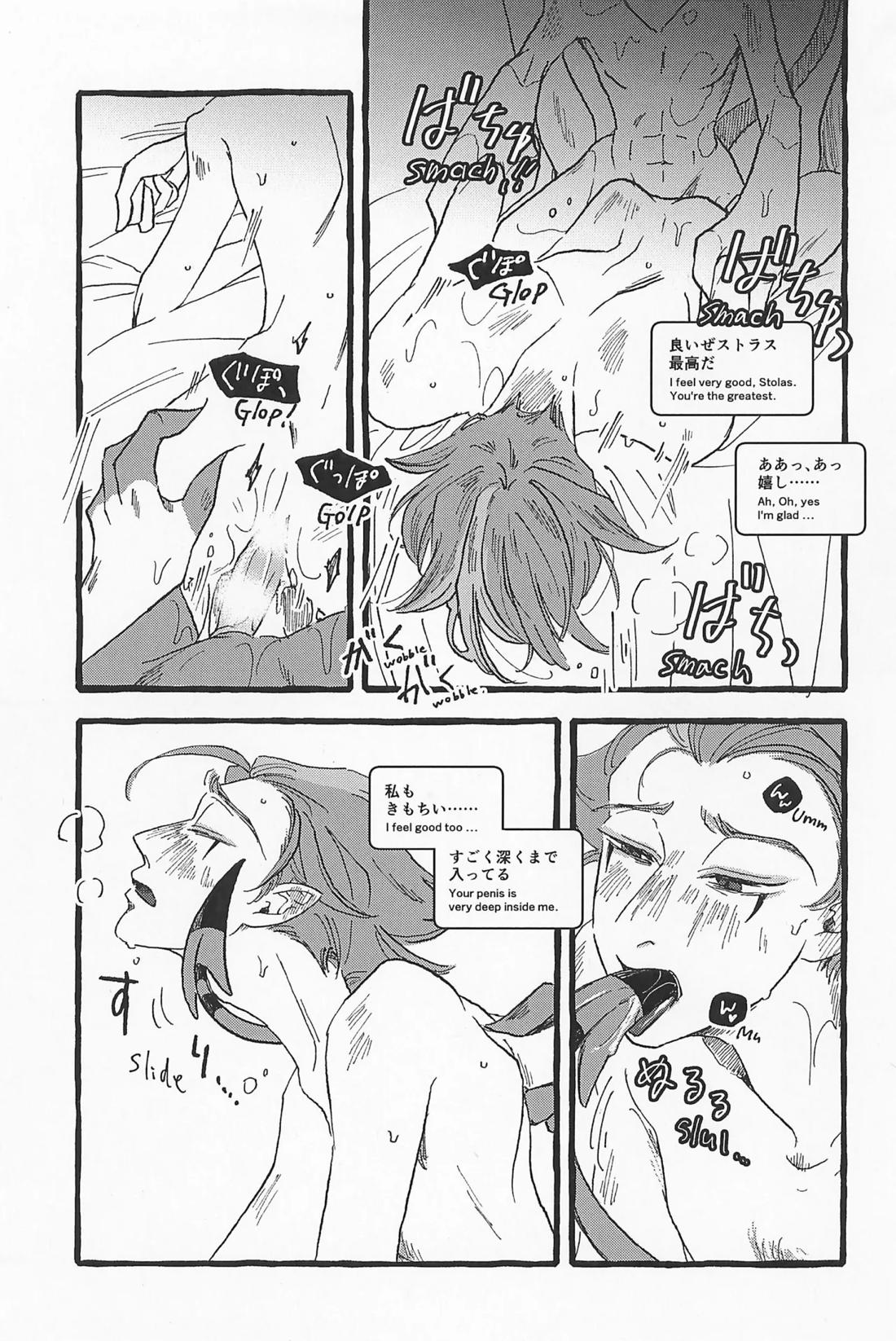 Impish 26ページ