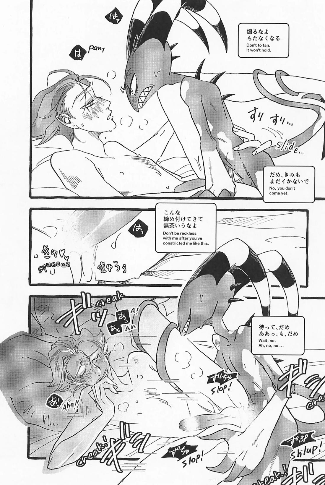 Impish 28ページ