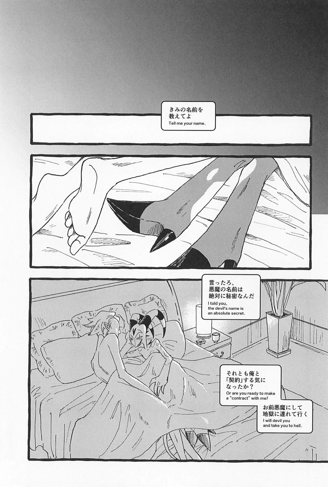 Impish 30ページ