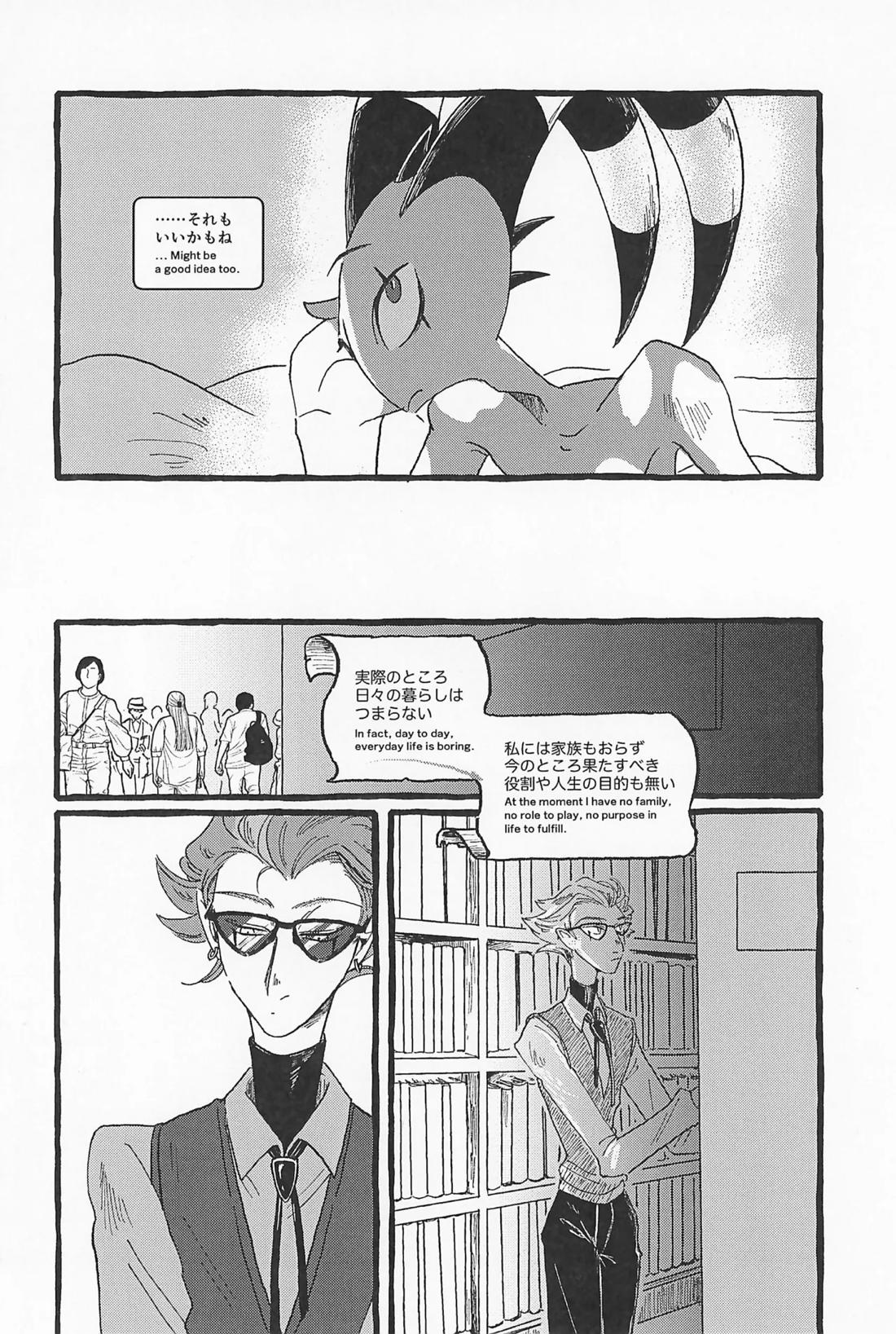 Impish 31ページ