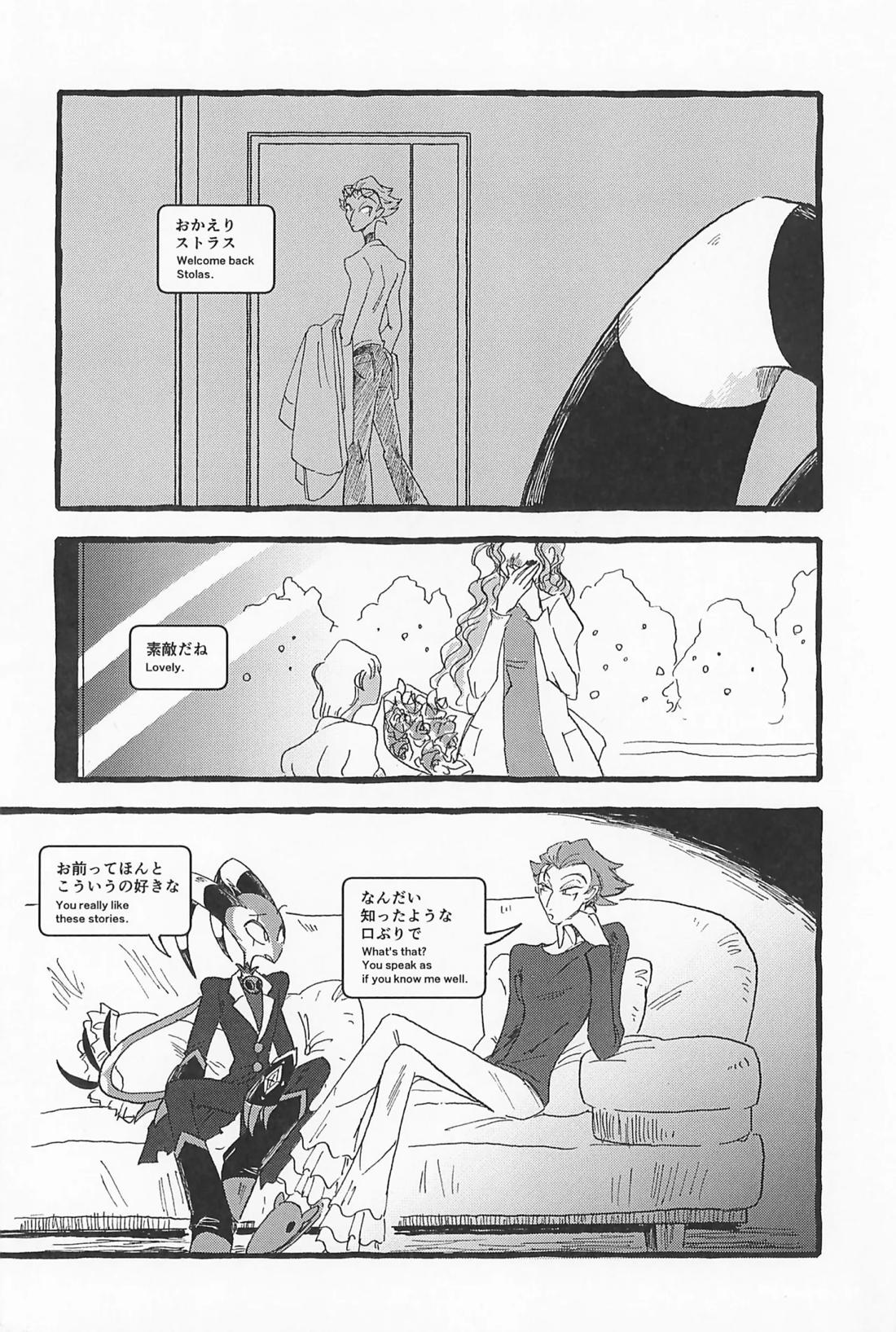 Impish 33ページ