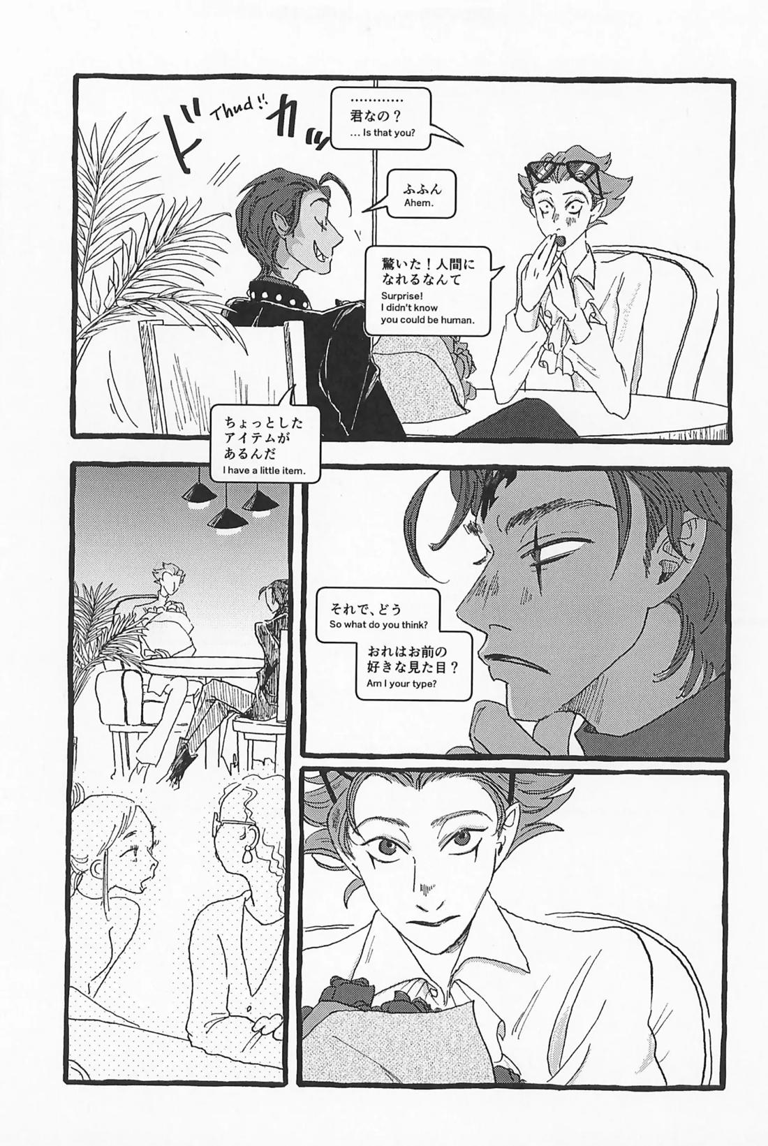 Impish 38ページ