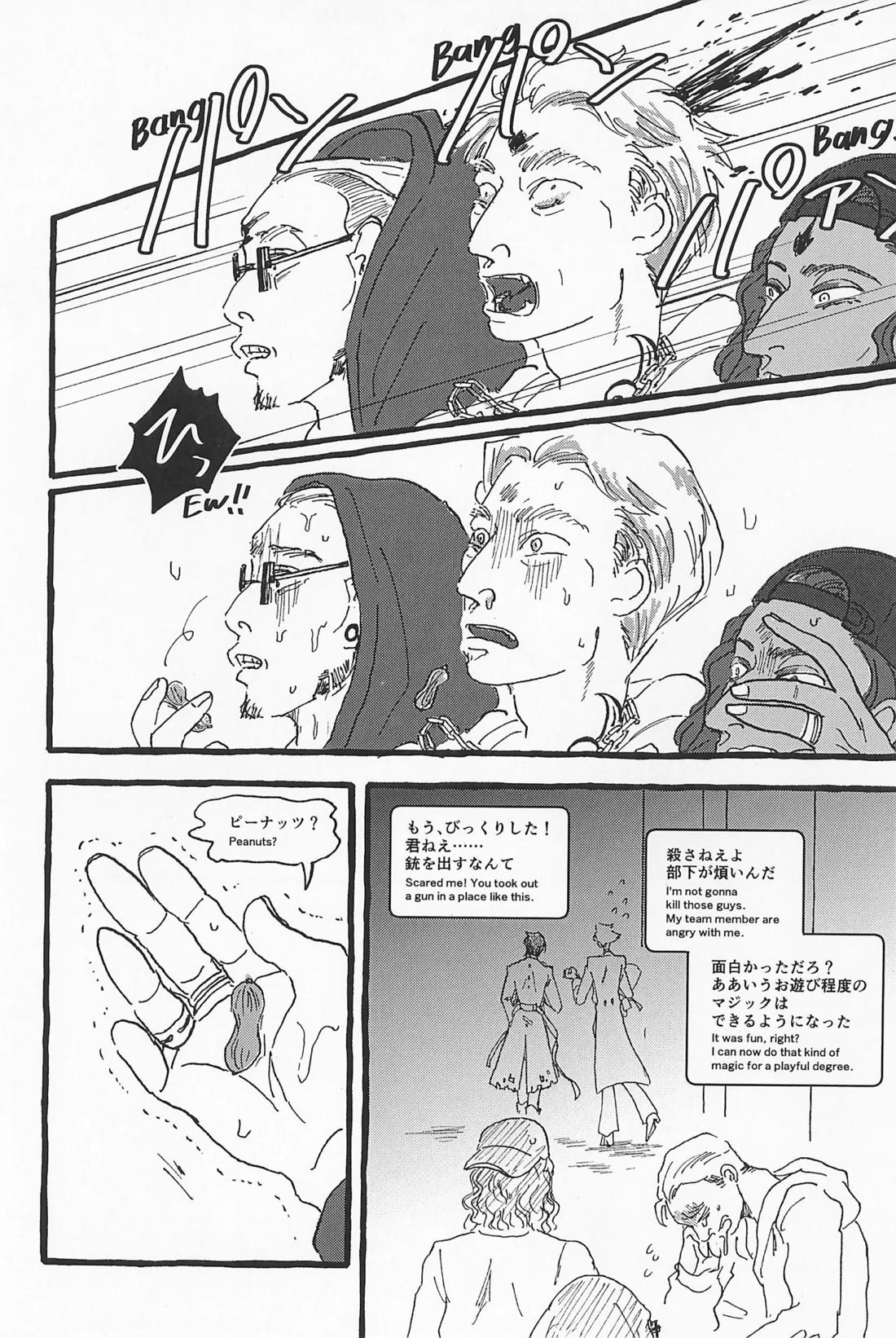 Impish 42ページ
