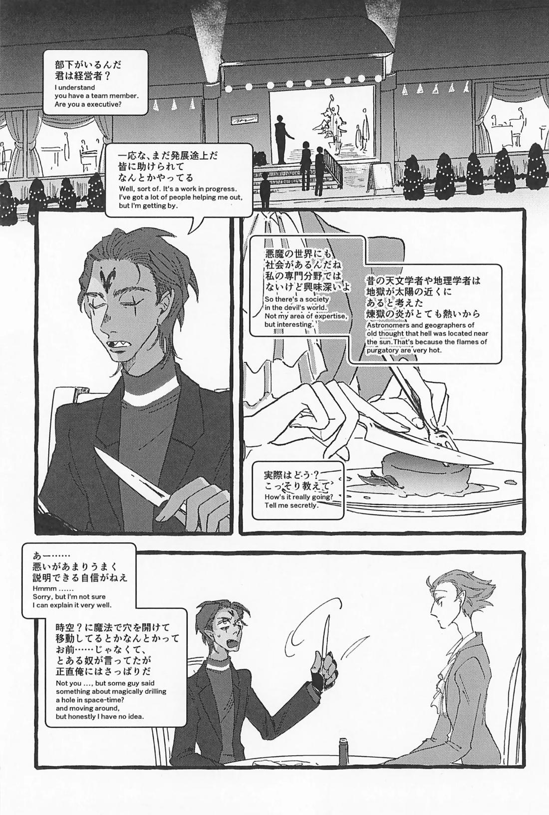 Impish 43ページ