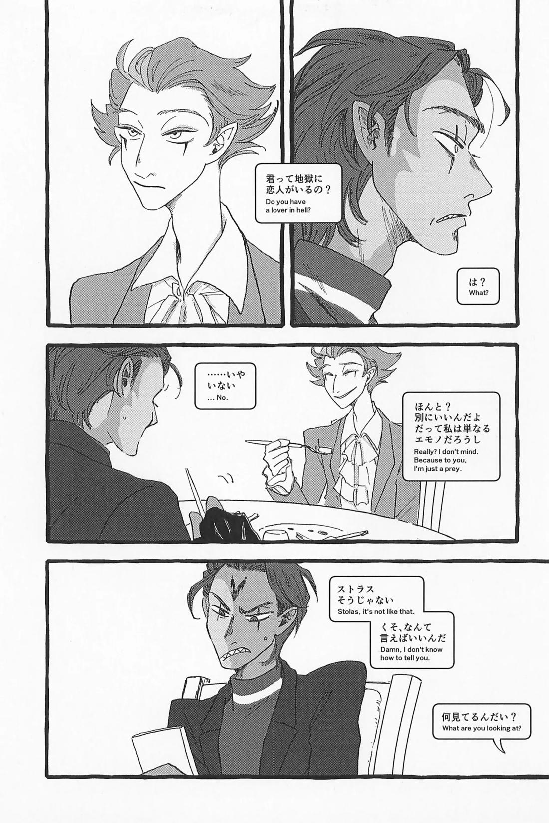 Impish 44ページ