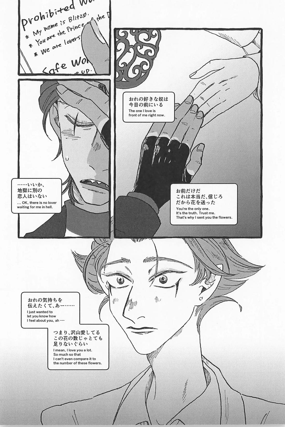 Impish 45ページ