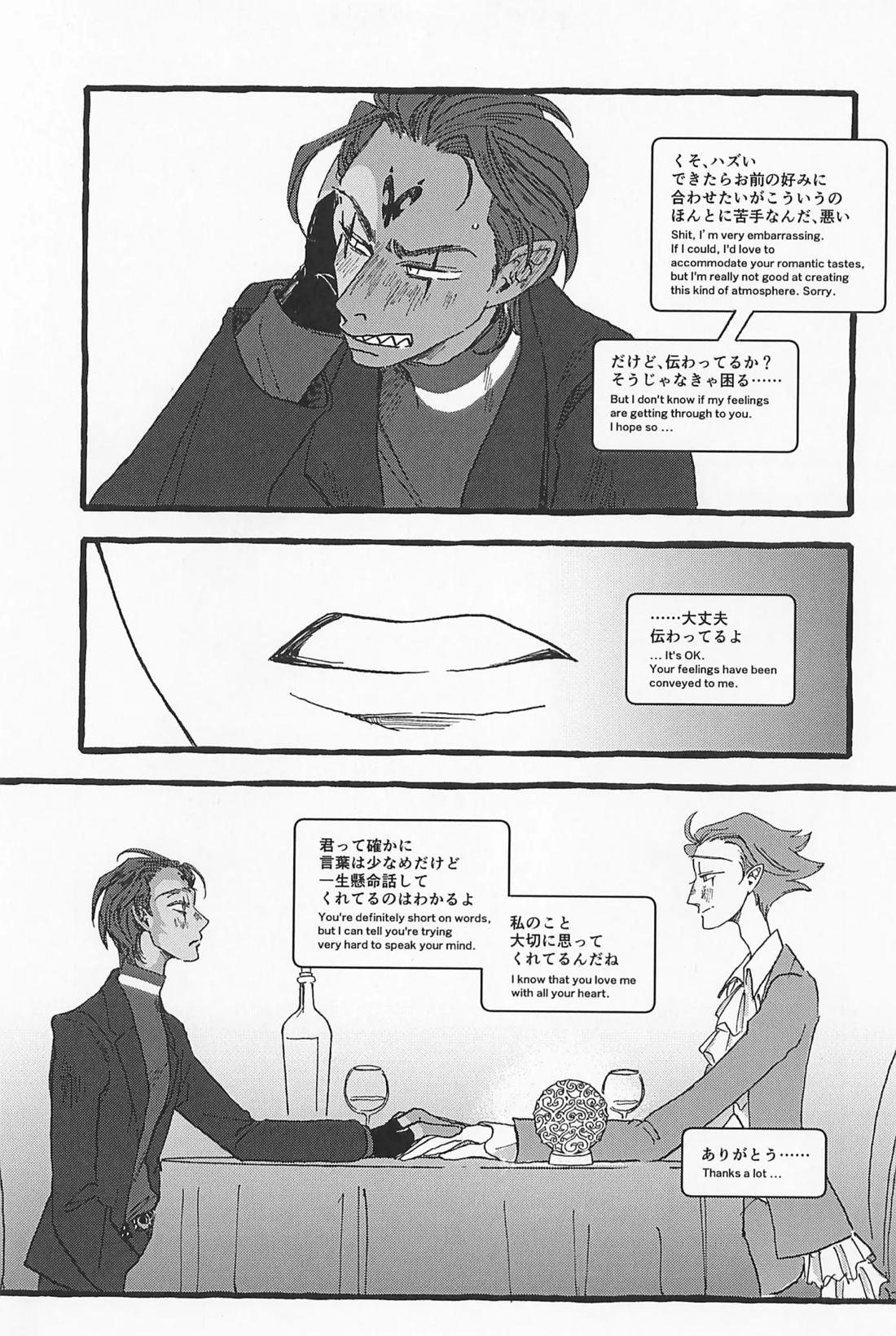 Impish 46ページ