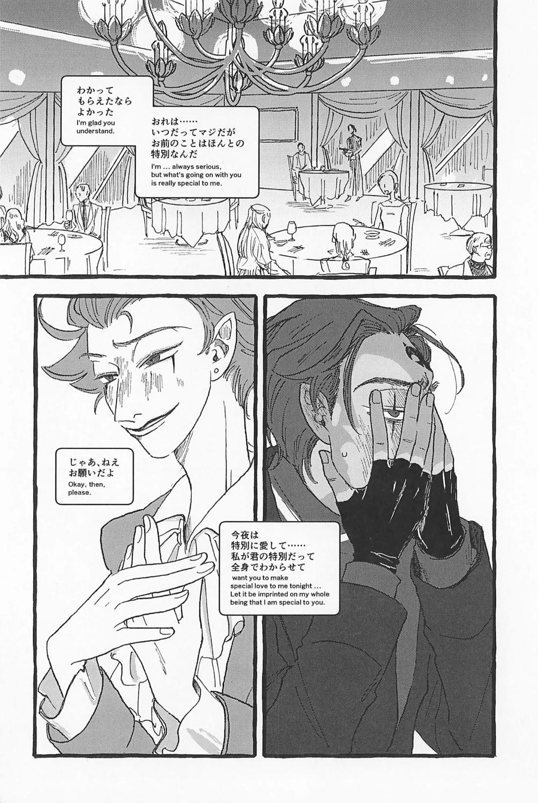 Impish 47ページ