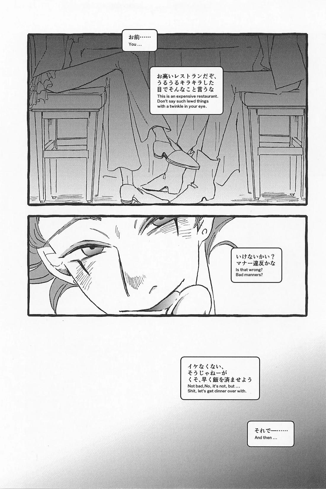 Impish 48ページ