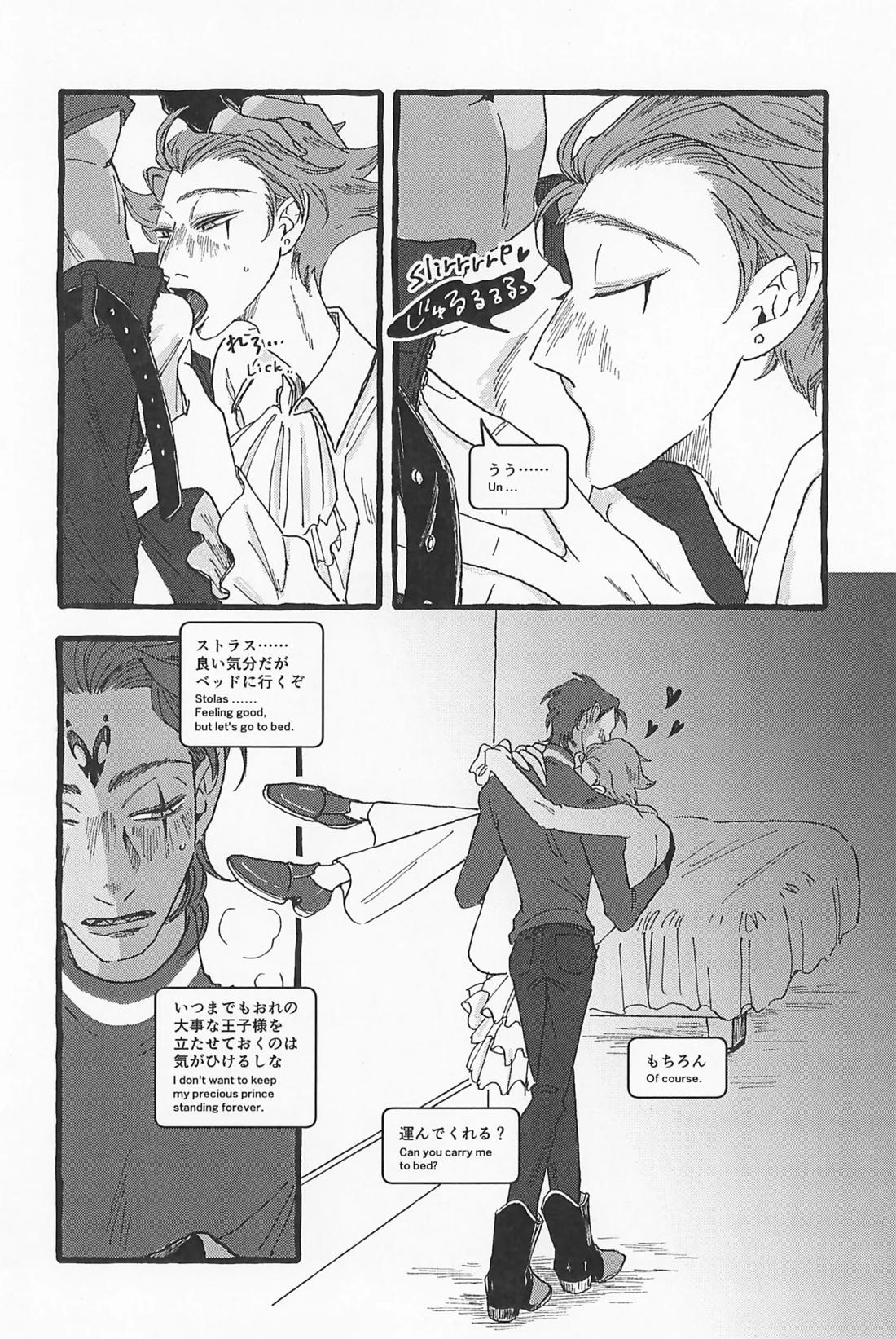 Impish 51ページ
