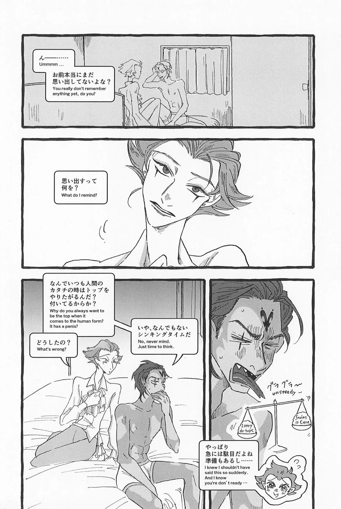 Impish 53ページ