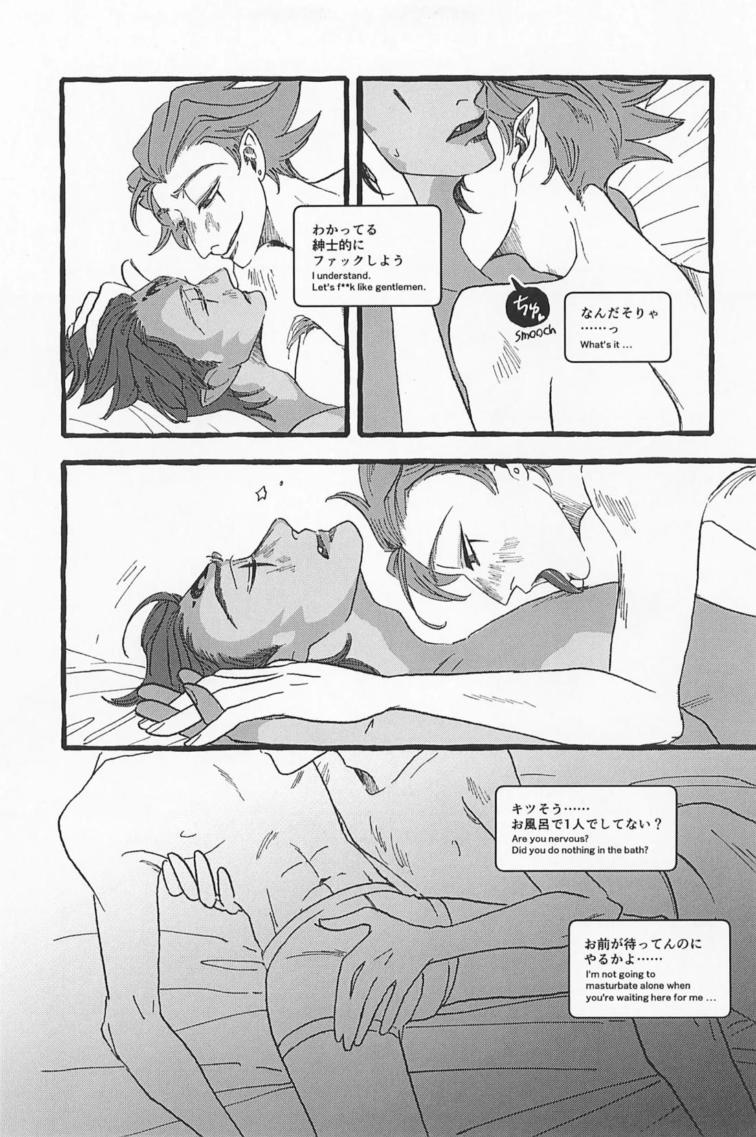 Impish 56ページ