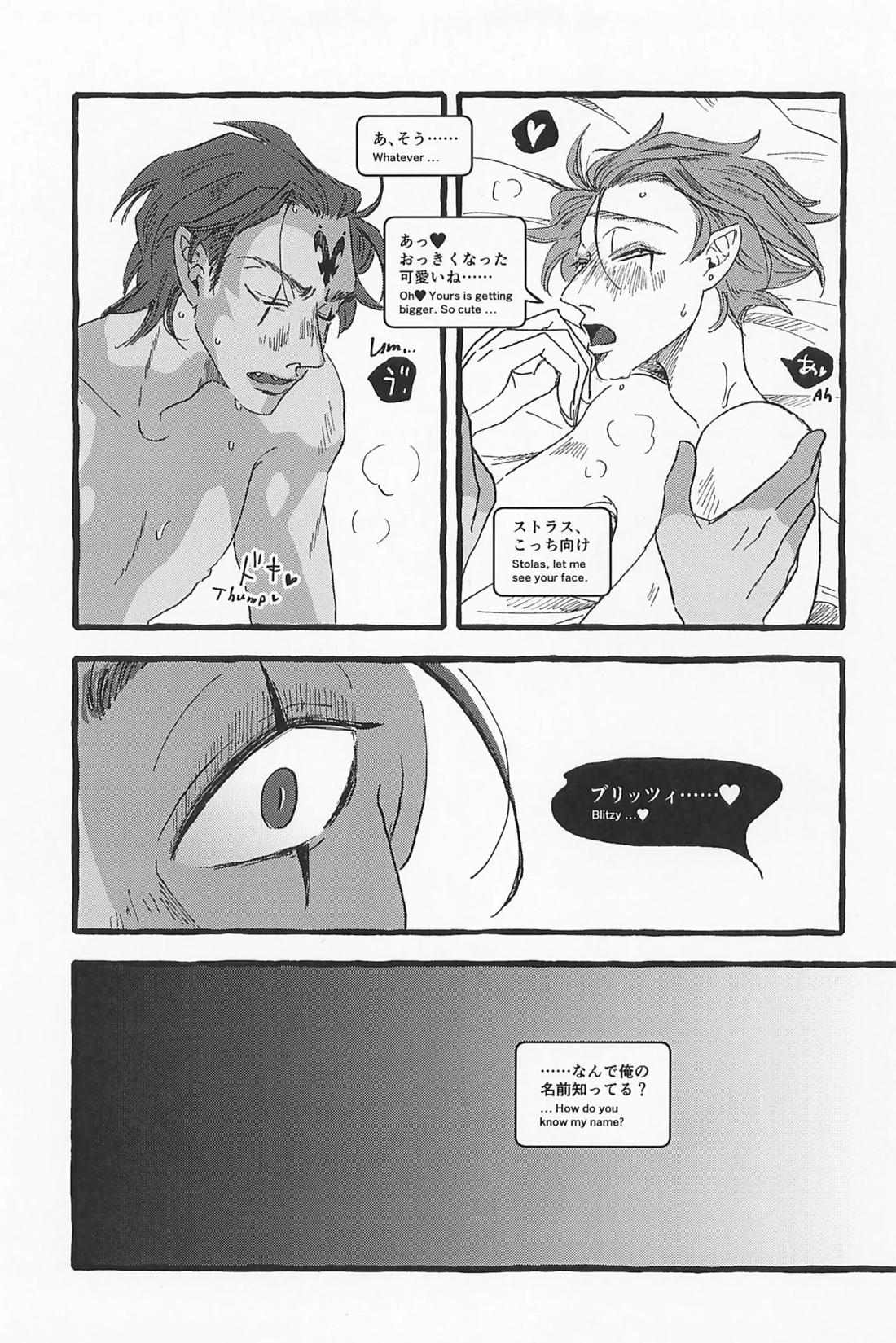 Impish 68ページ