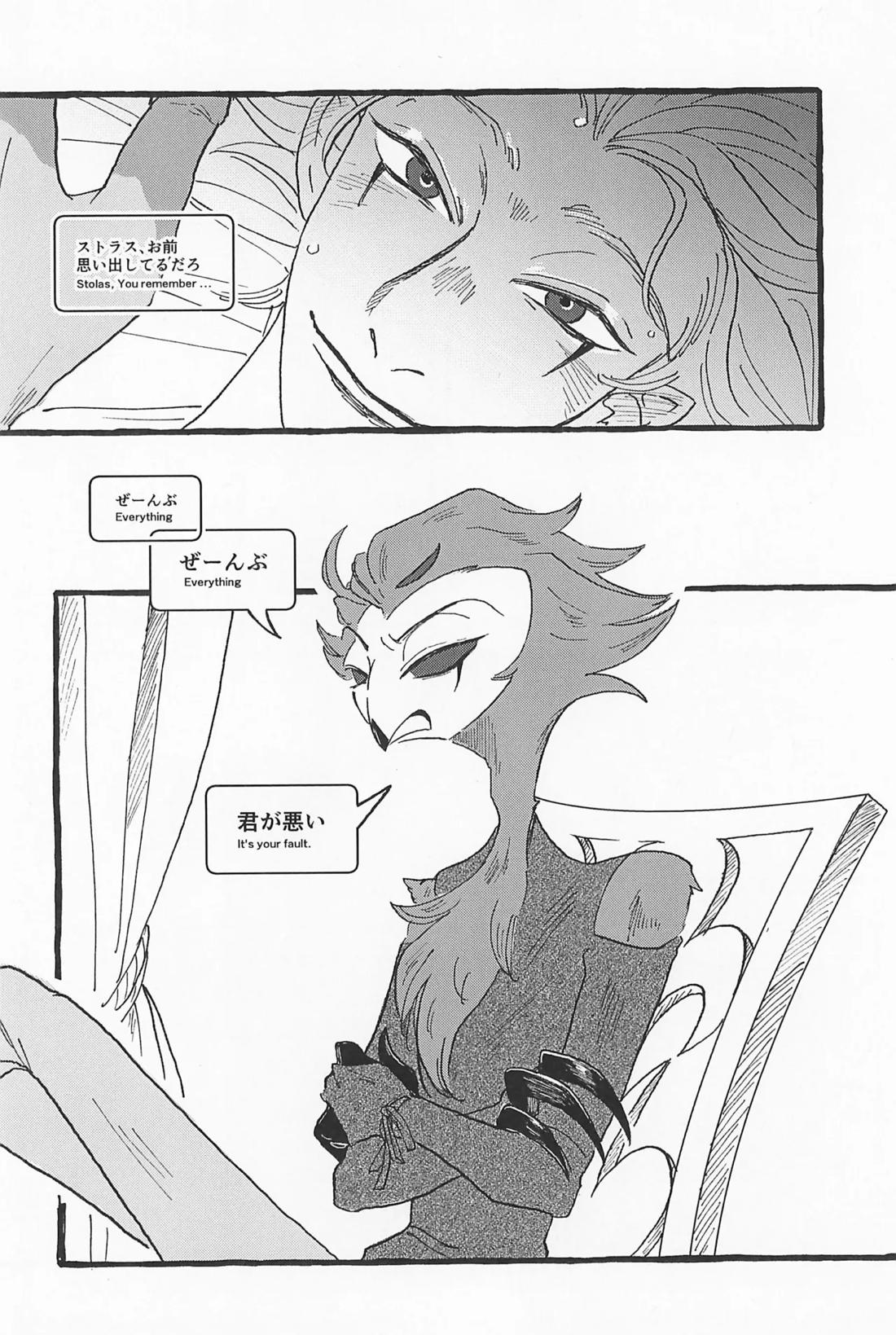 Impish 69ページ