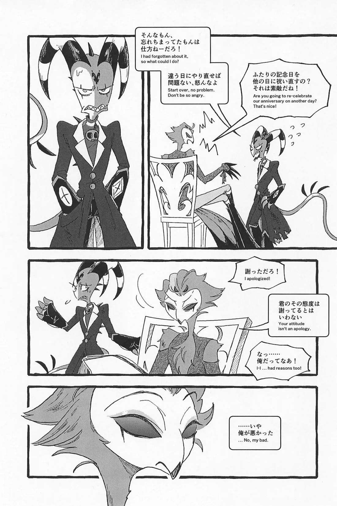 Impish 70ページ