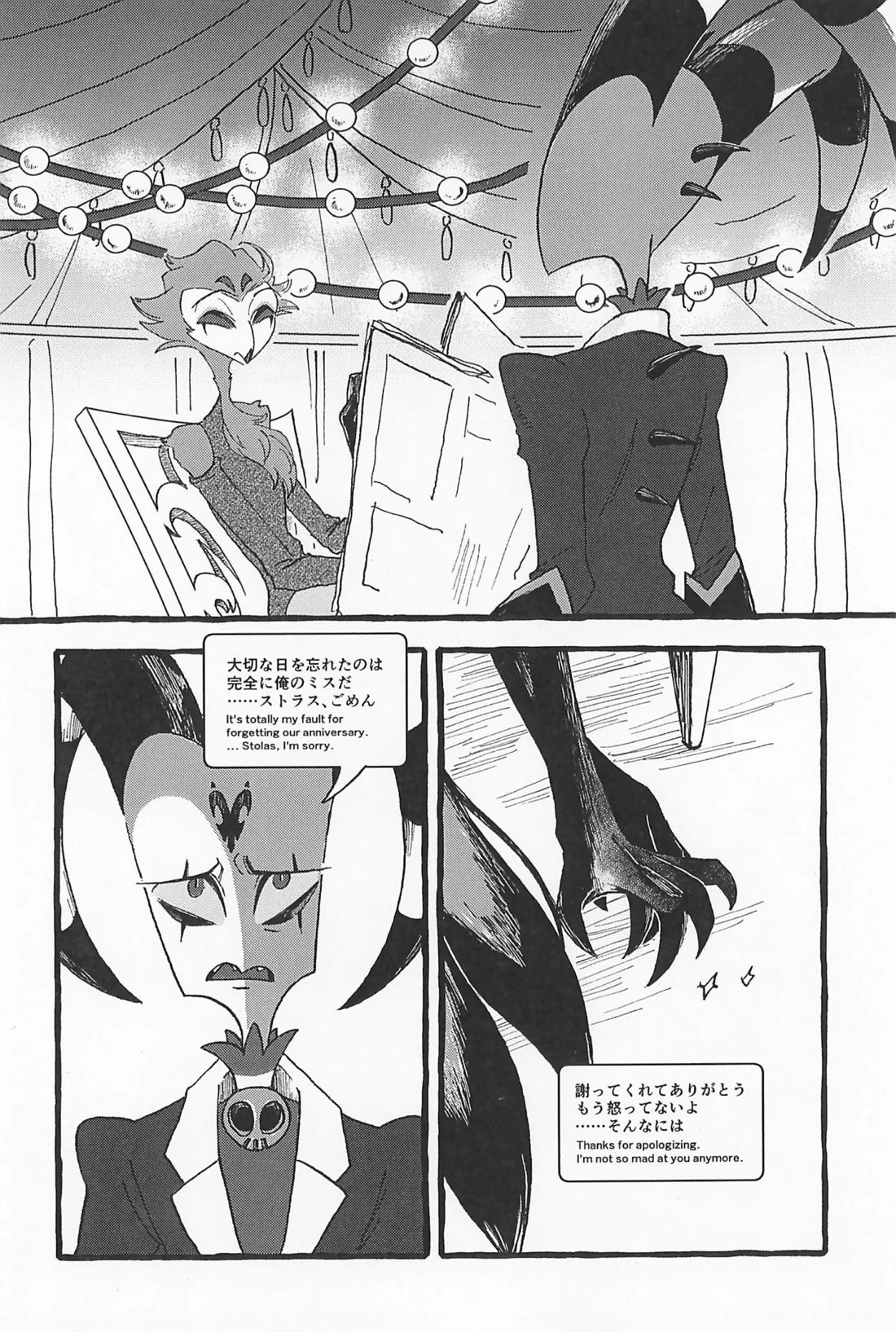 Impish 71ページ