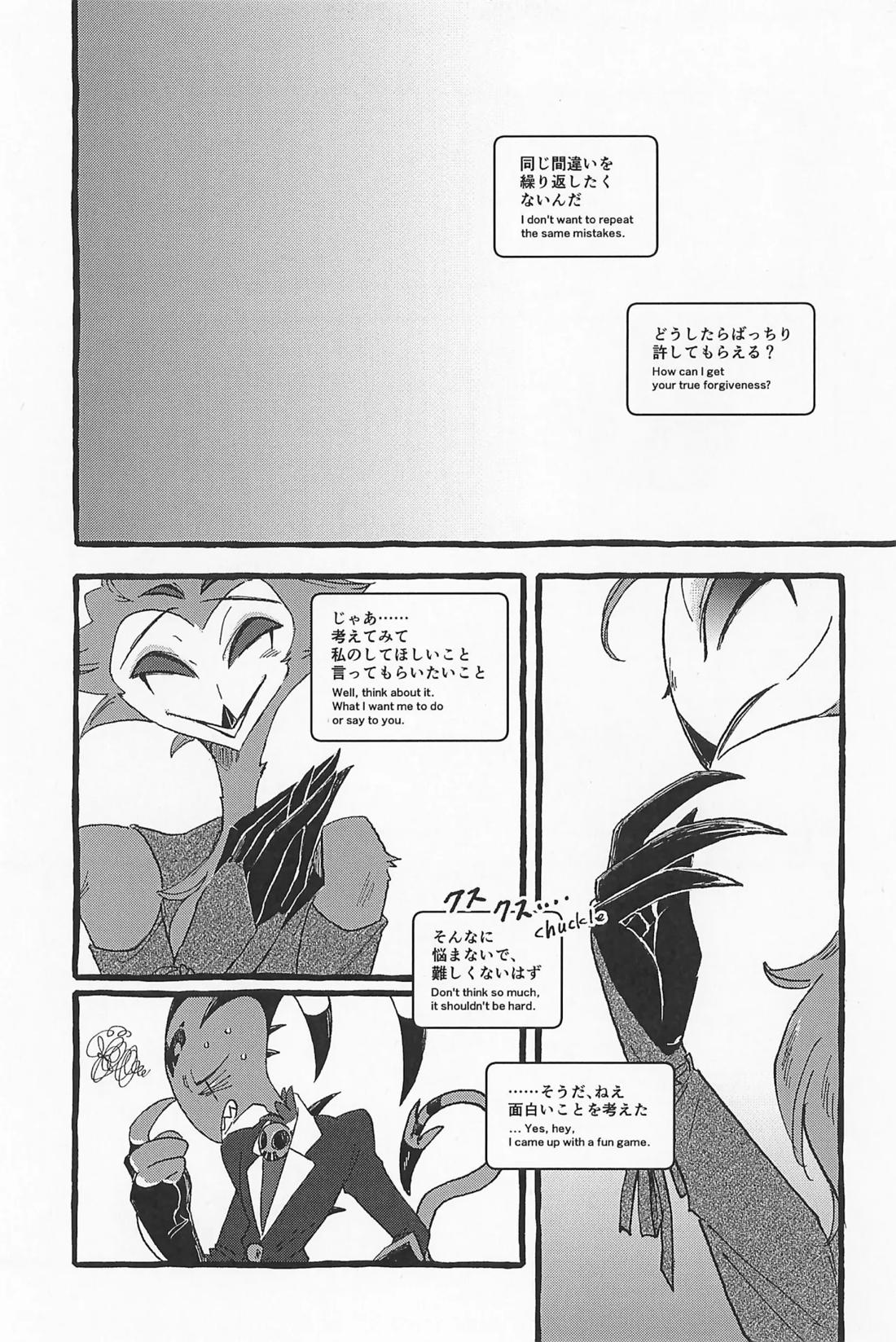 Impish 72ページ