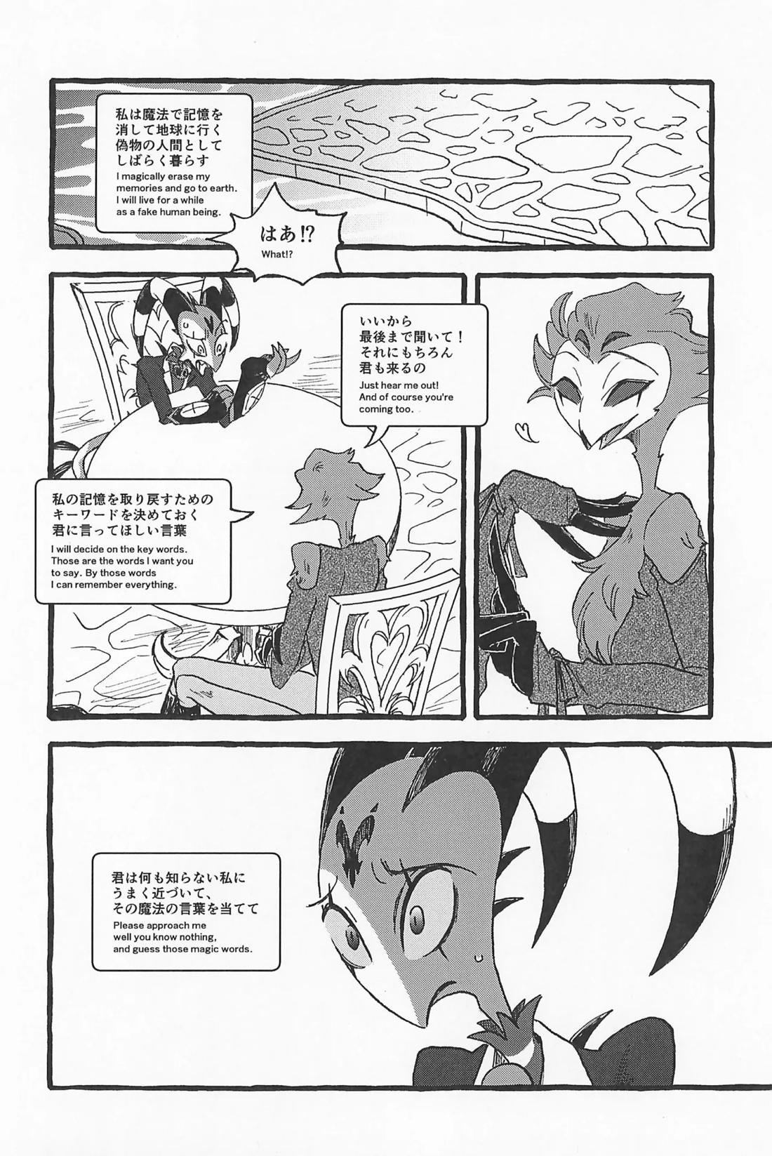 Impish 73ページ