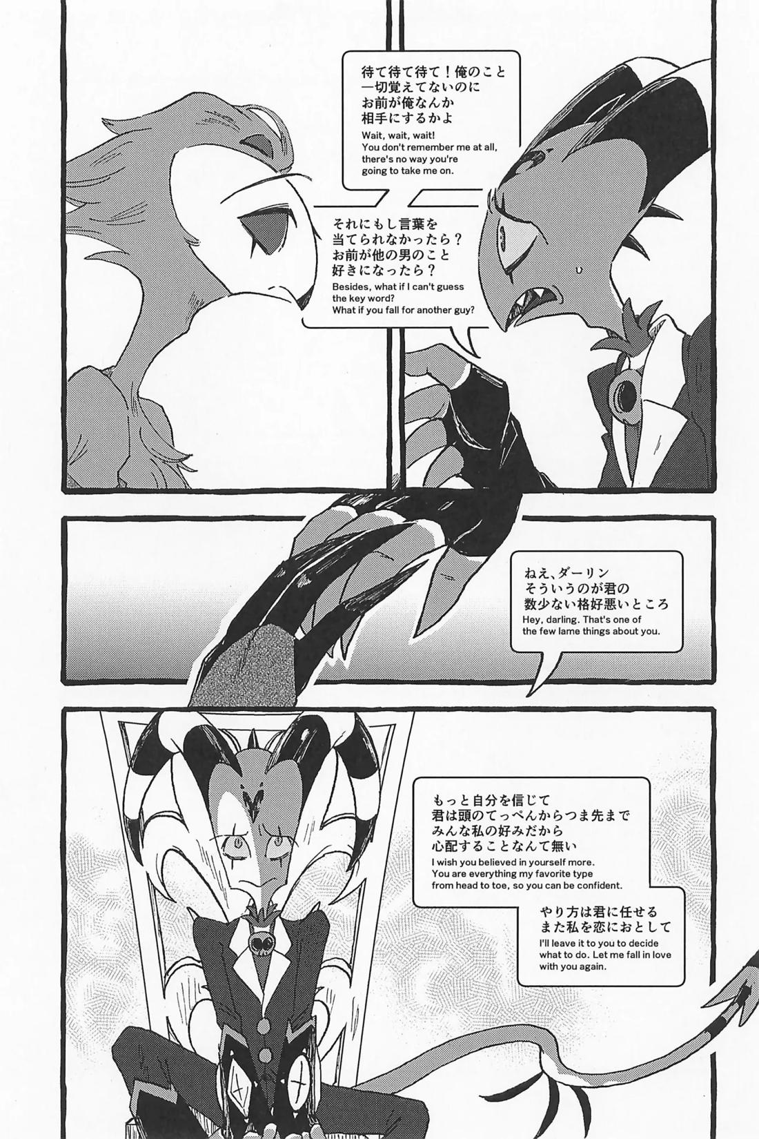 Impish 74ページ