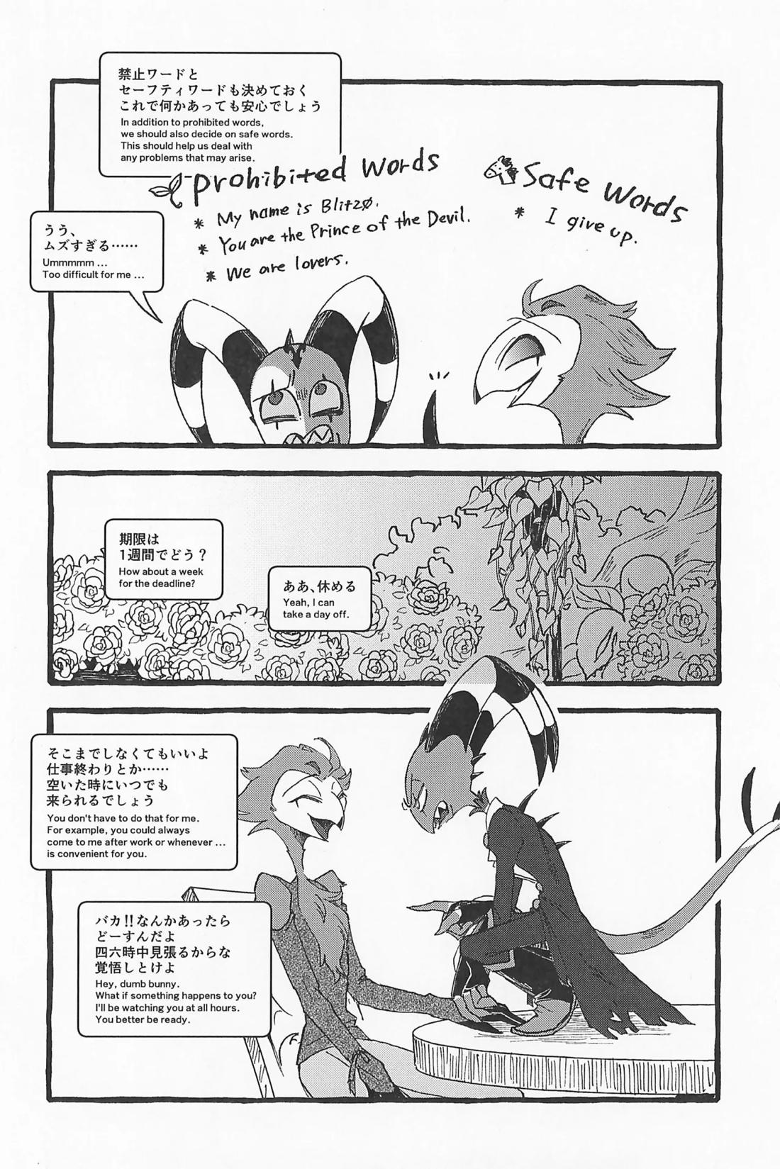 Impish 75ページ
