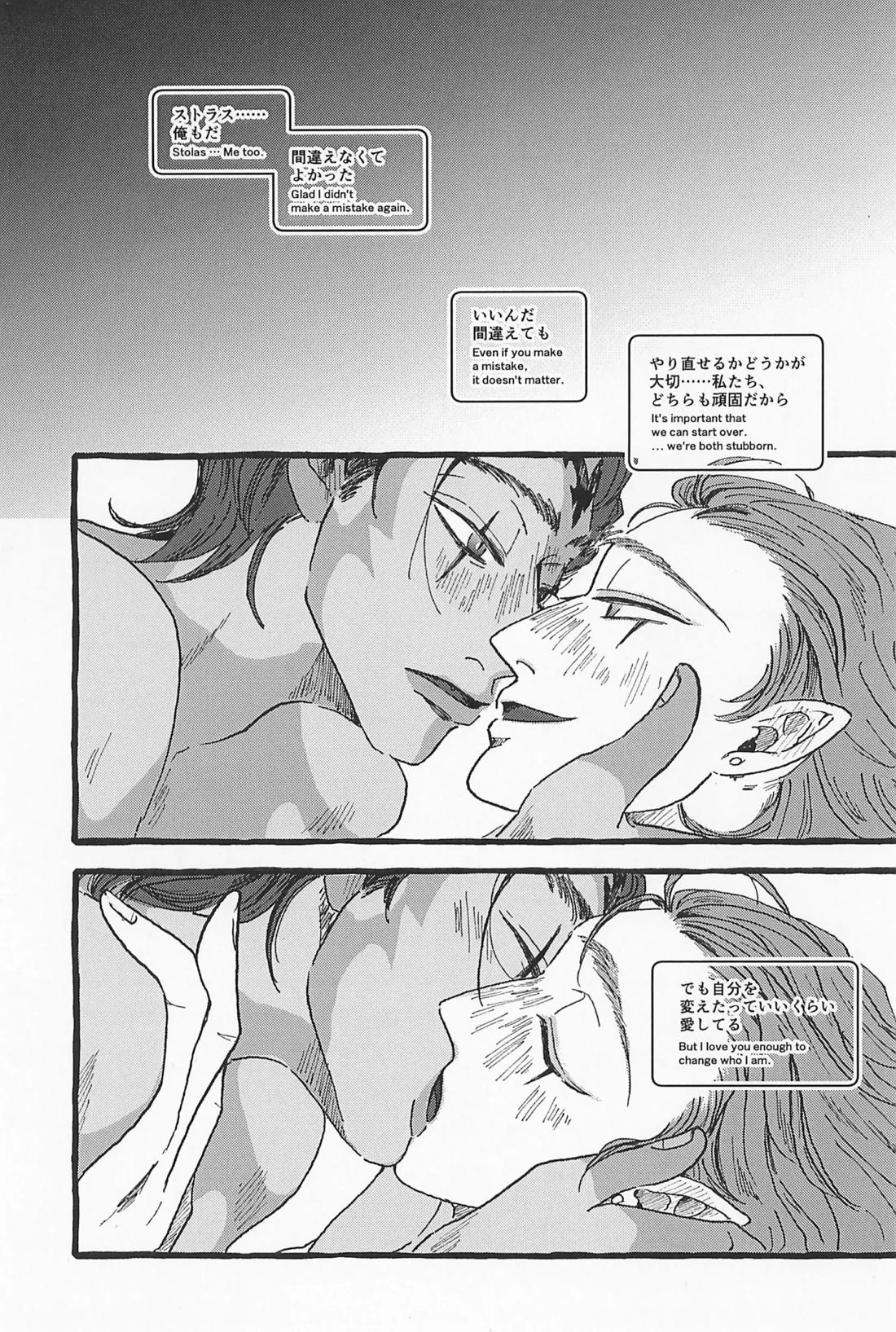 Impish 78ページ
