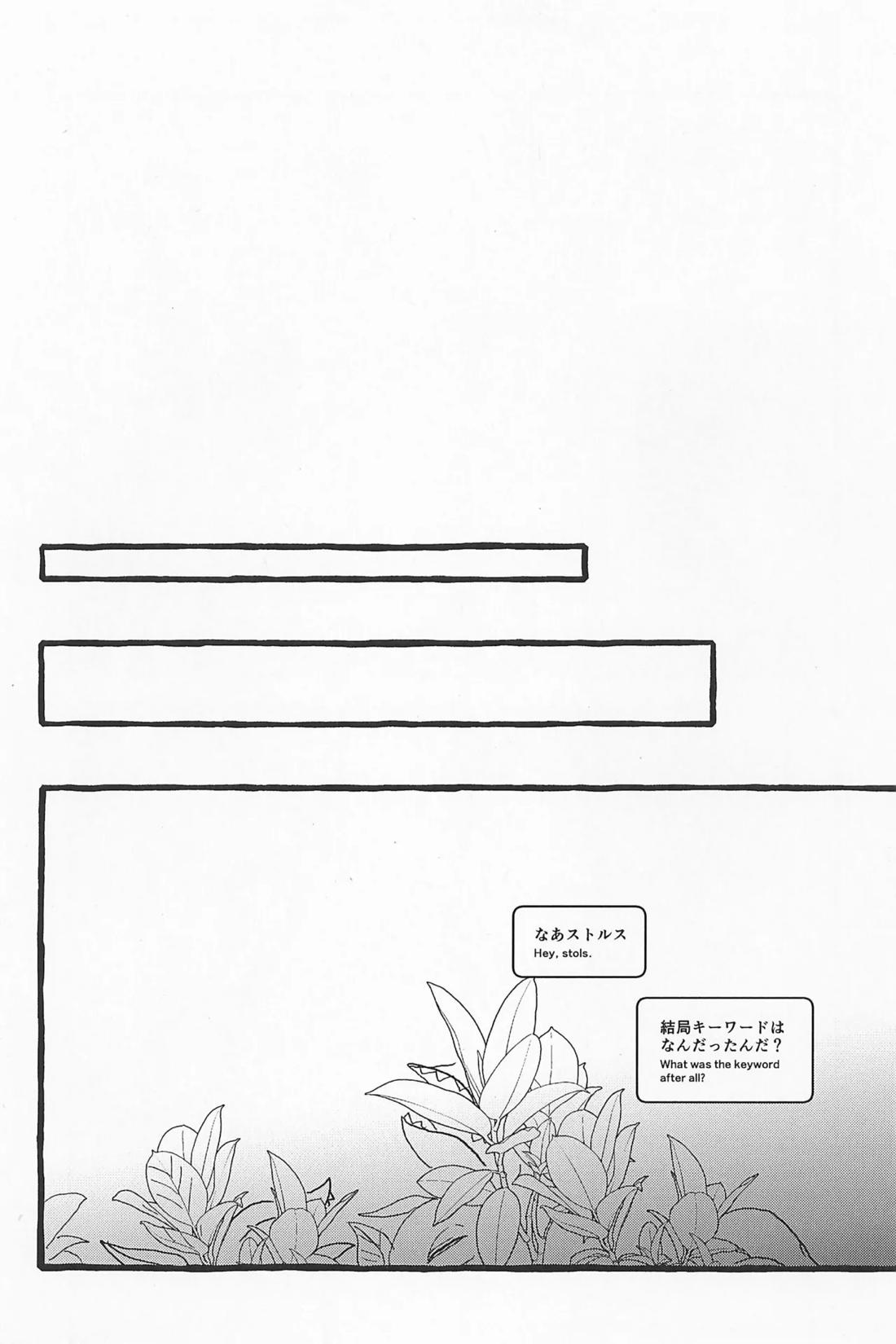 Impish 82ページ