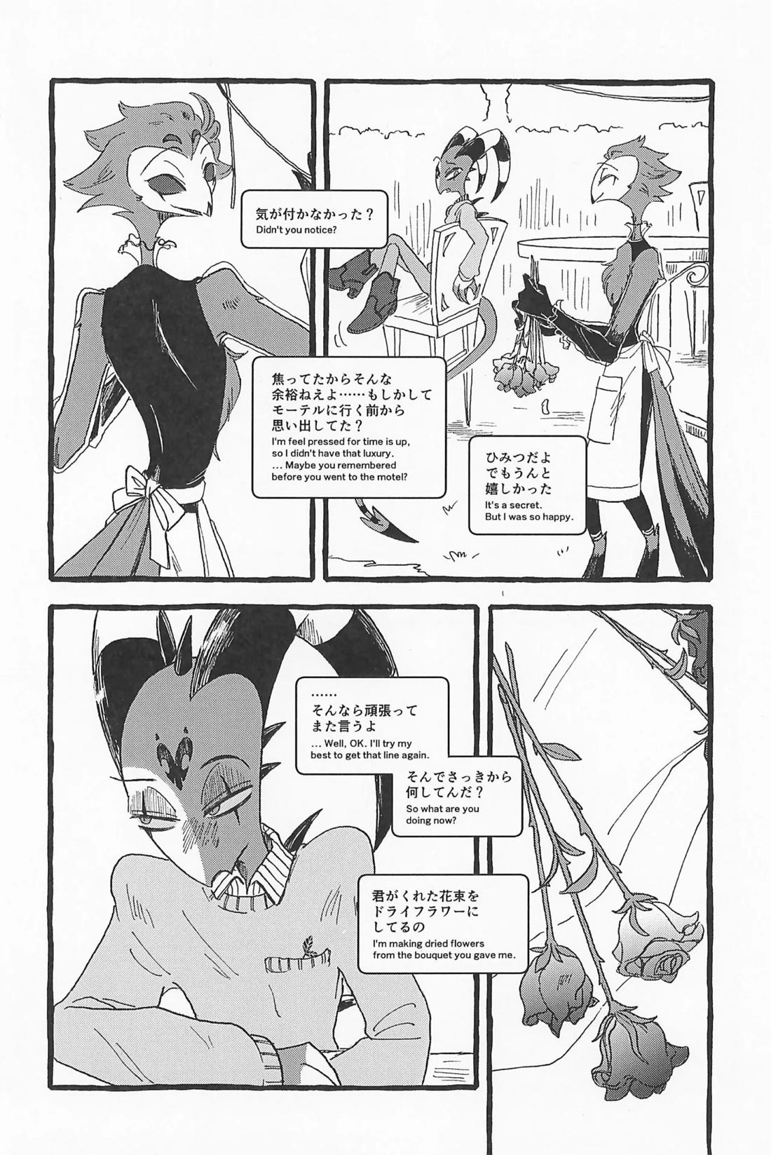 Impish 83ページ