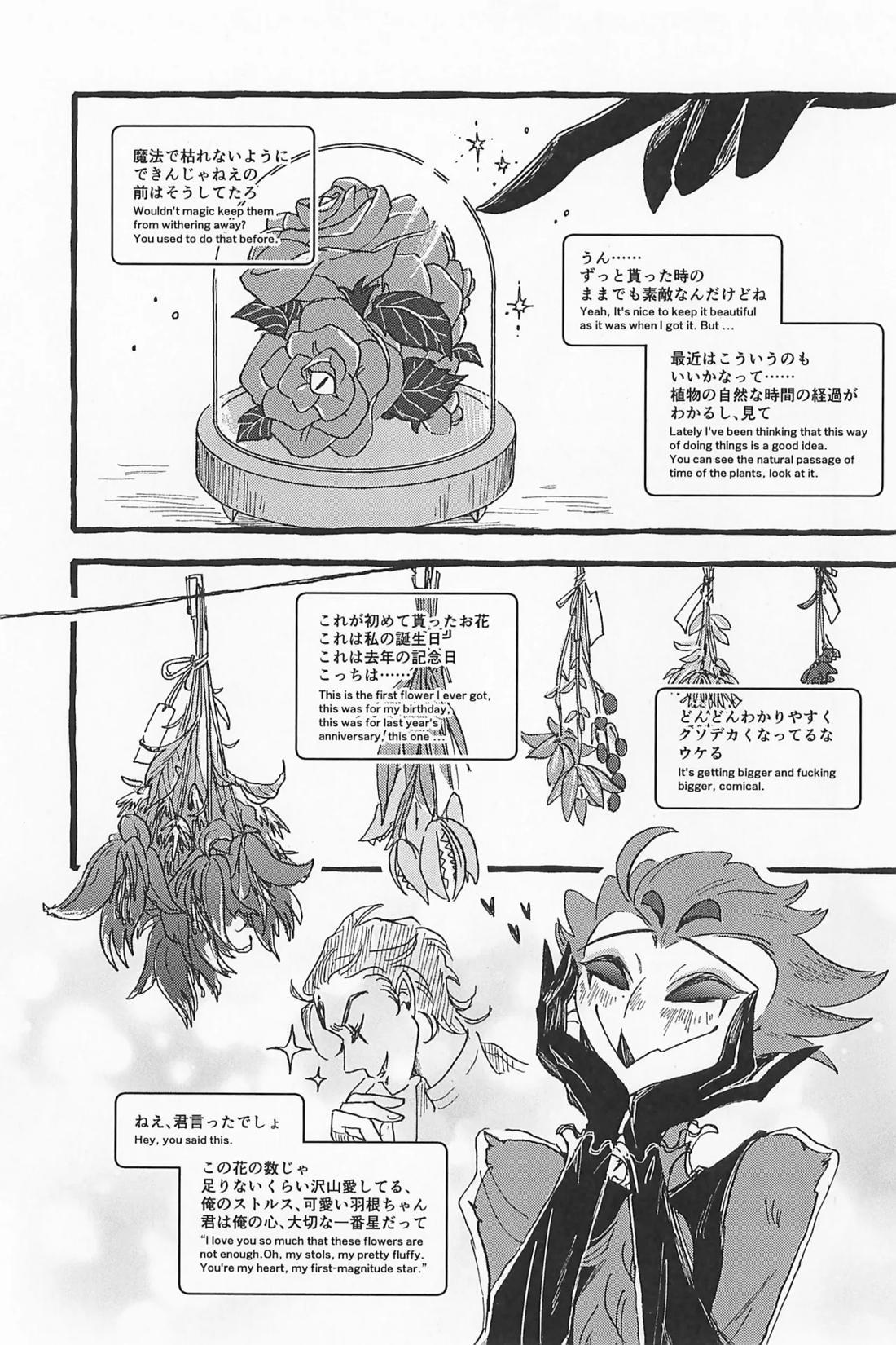 Impish 84ページ
