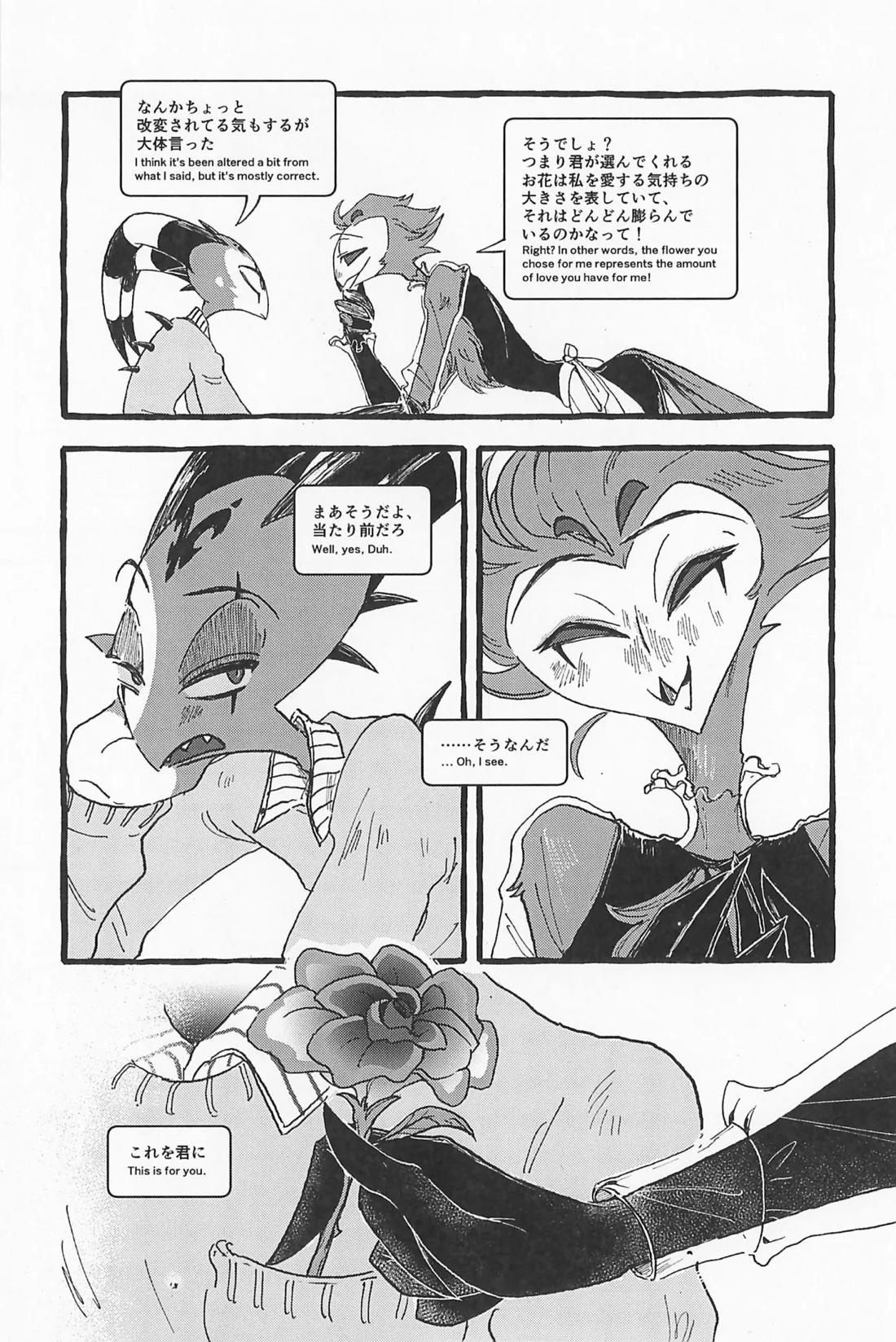 Impish 85ページ