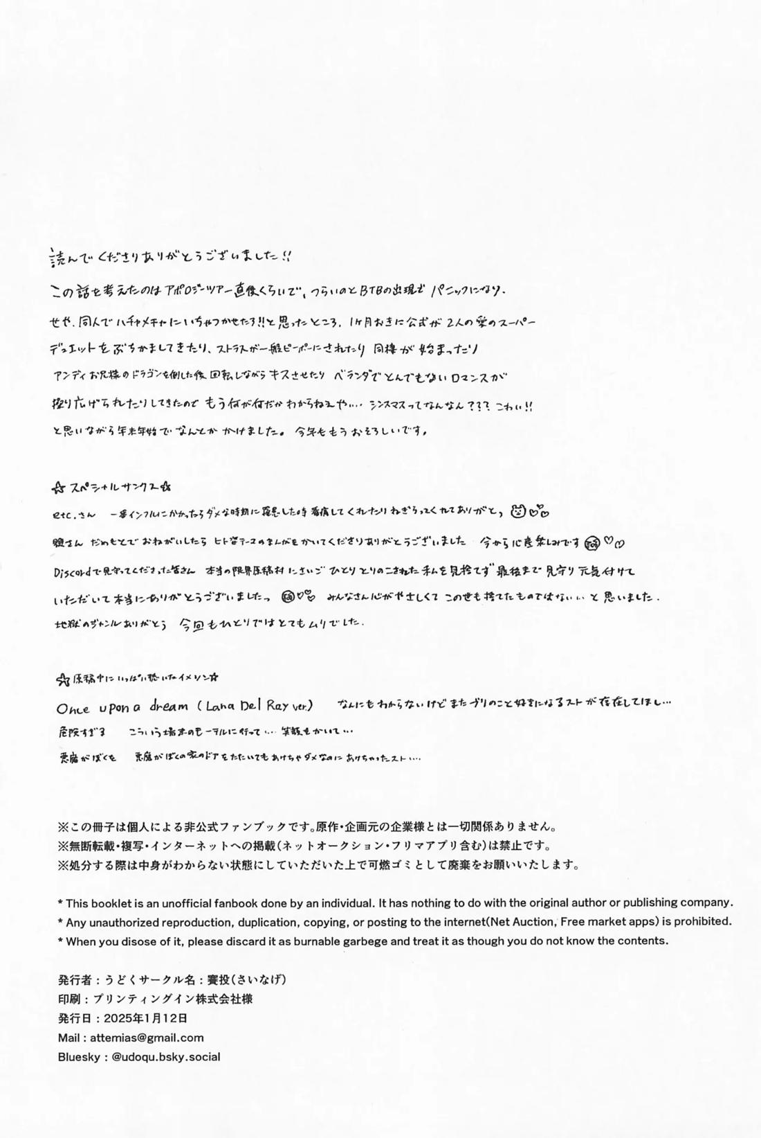 Impish 89ページ