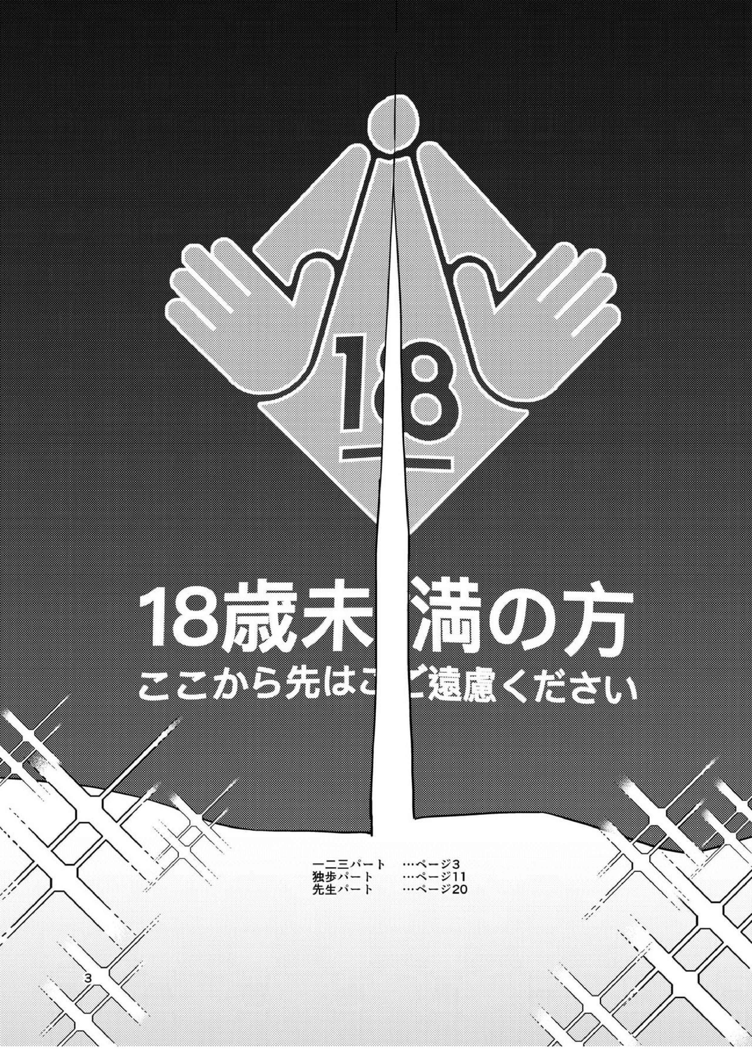 麻天狼AV新宿熱 2ページ