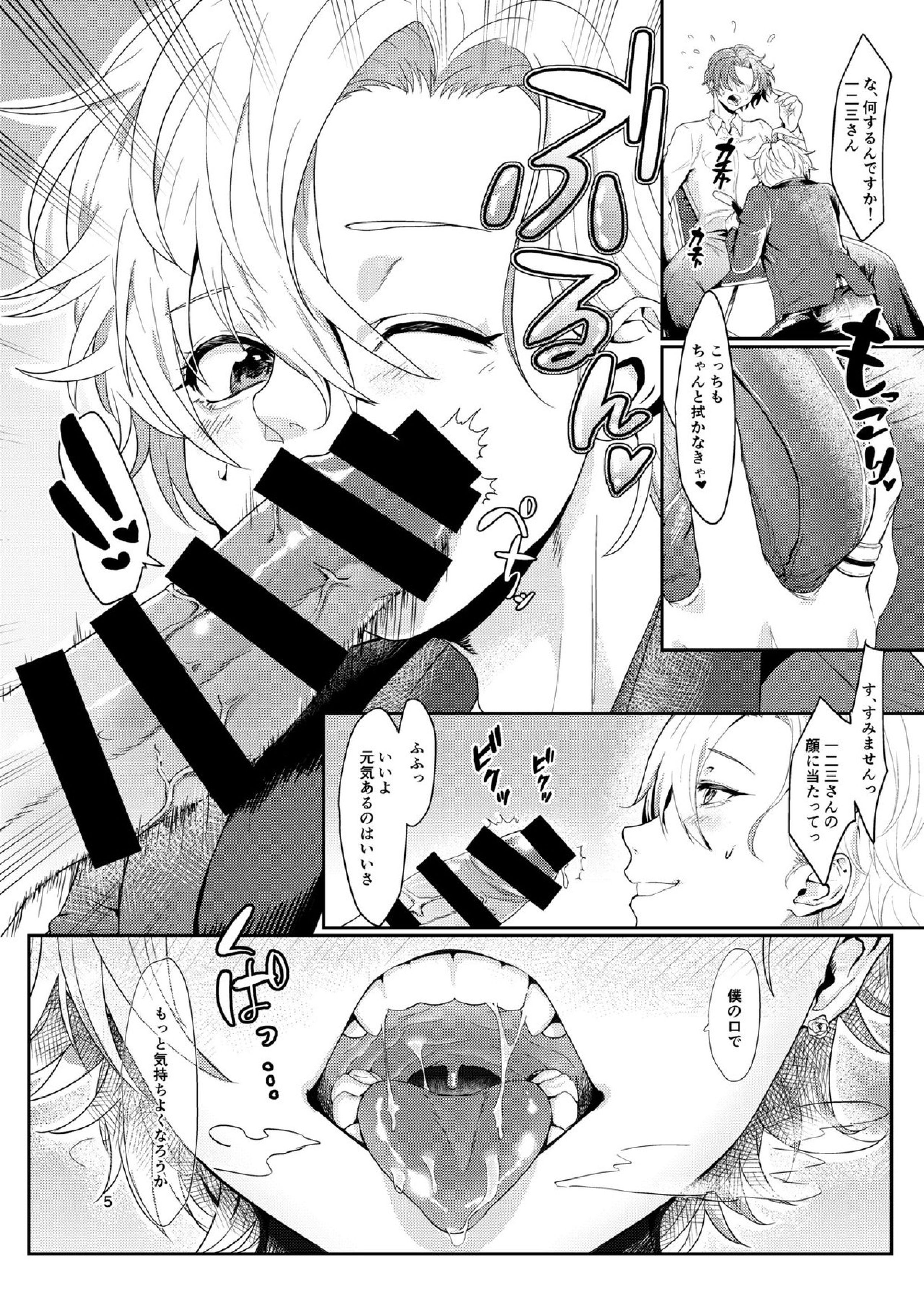 麻天狼AV新宿熱 4ページ