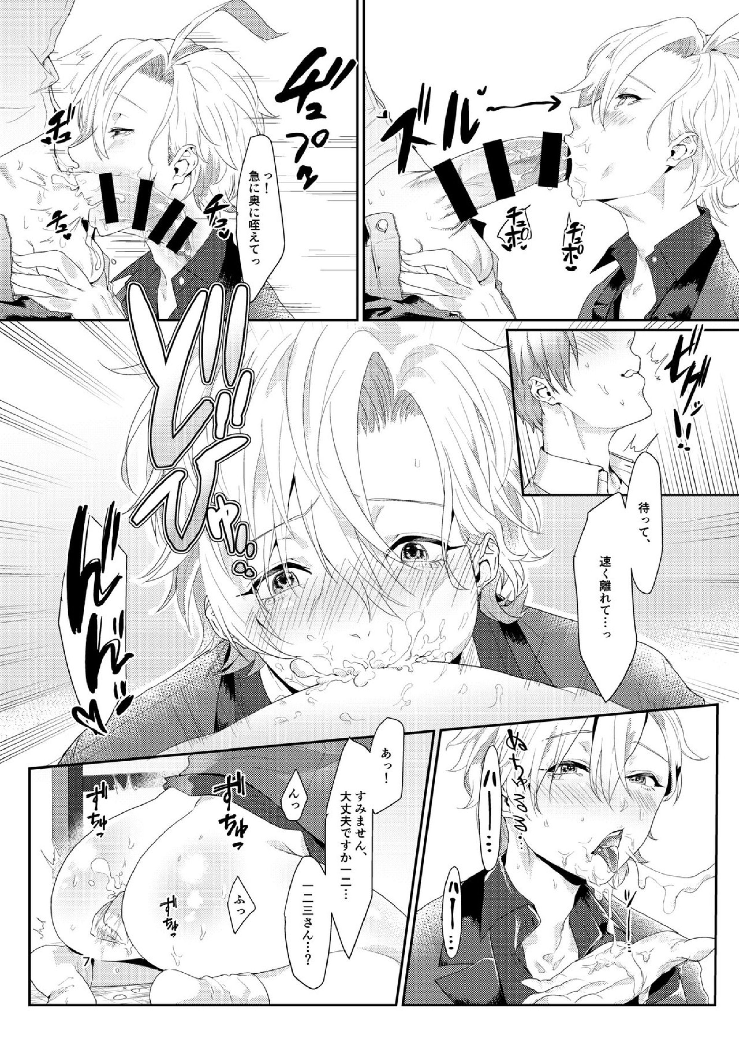 麻天狼AV新宿熱 6ページ