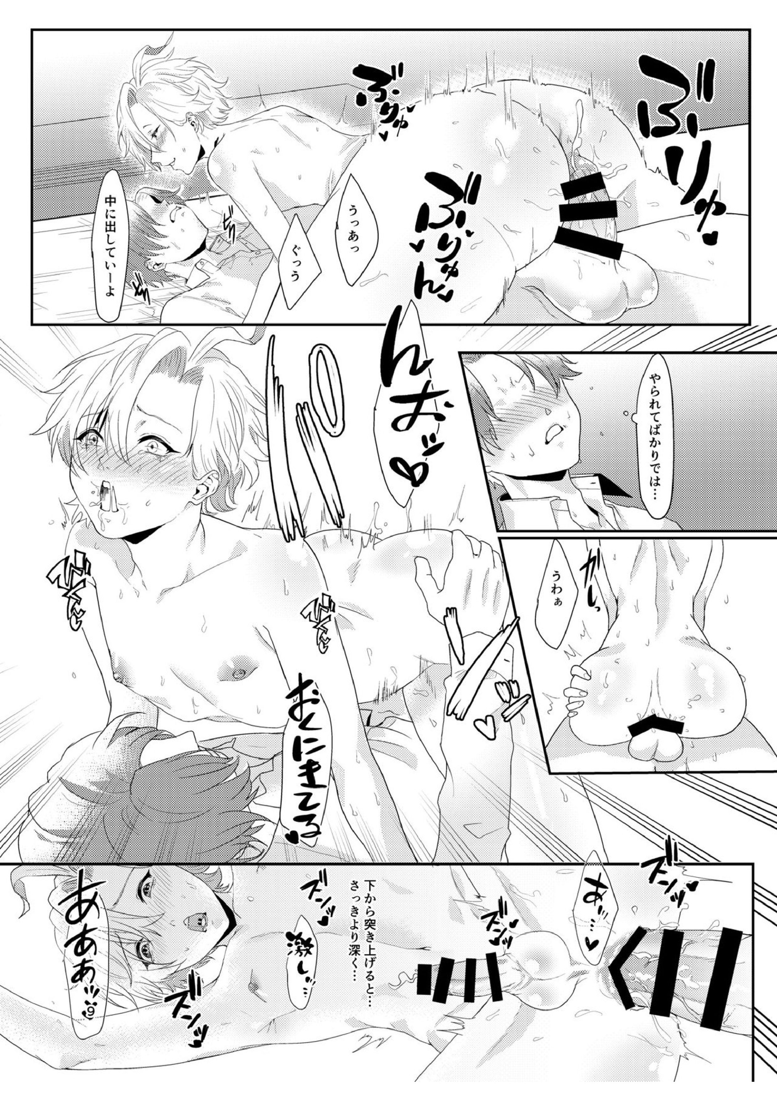 麻天狼AV新宿熱 8ページ