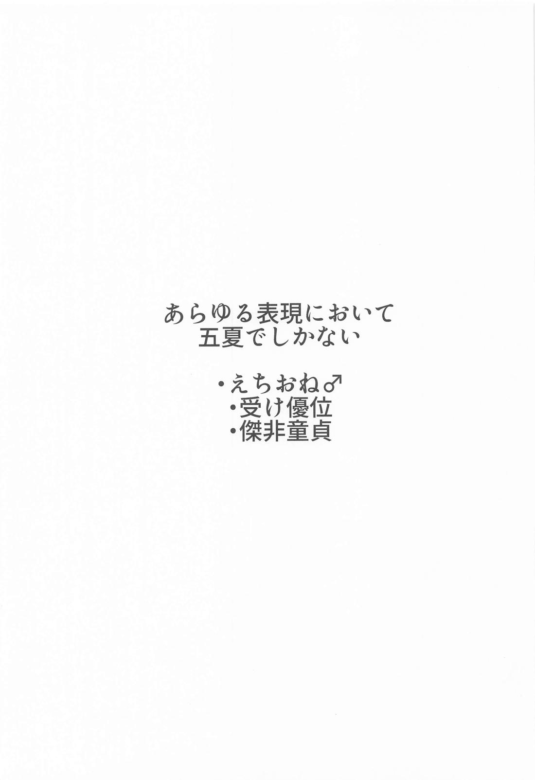 おに～さんがおしえてあげる 2ページ