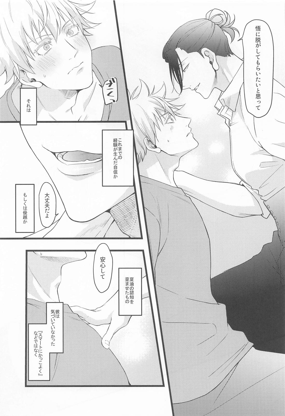 おに～さんがおしえてあげる 11ページ