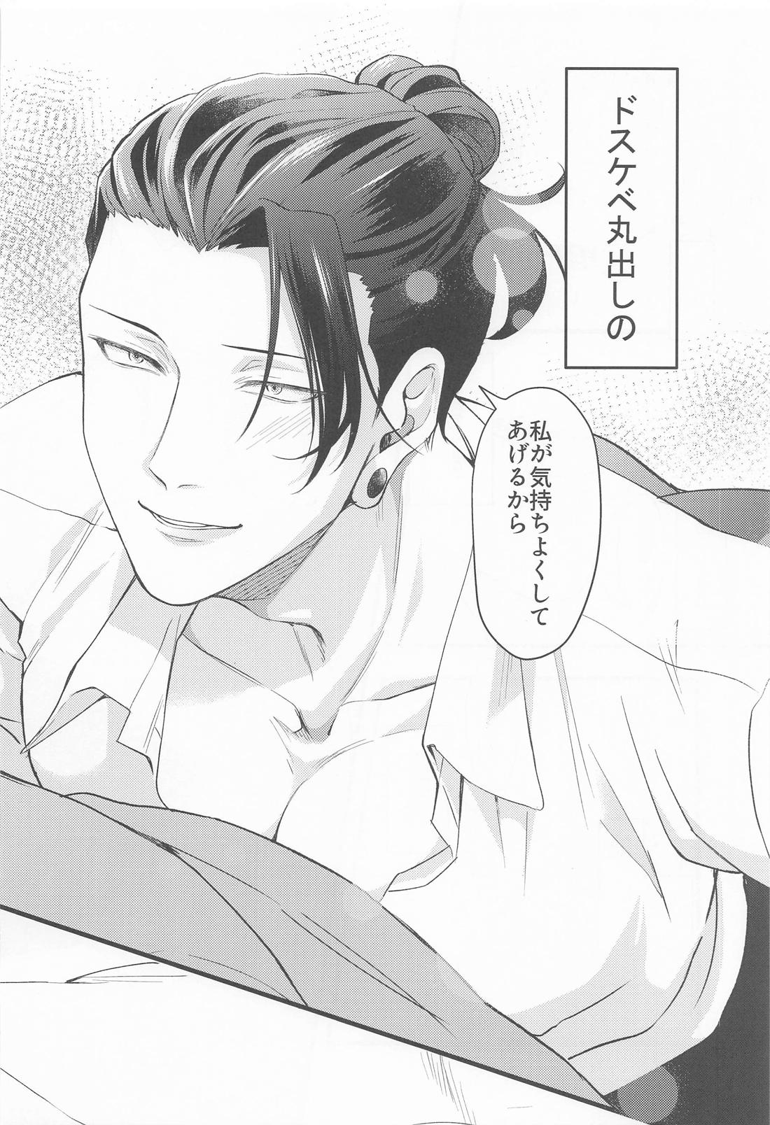 おに～さんがおしえてあげる 12ページ