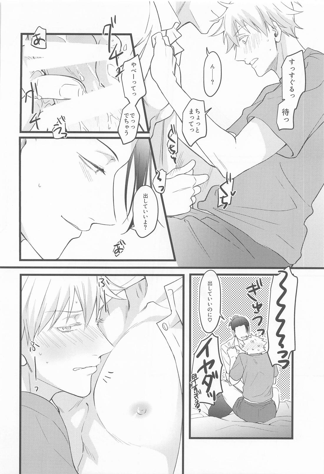 おに～さんがおしえてあげる 18ページ