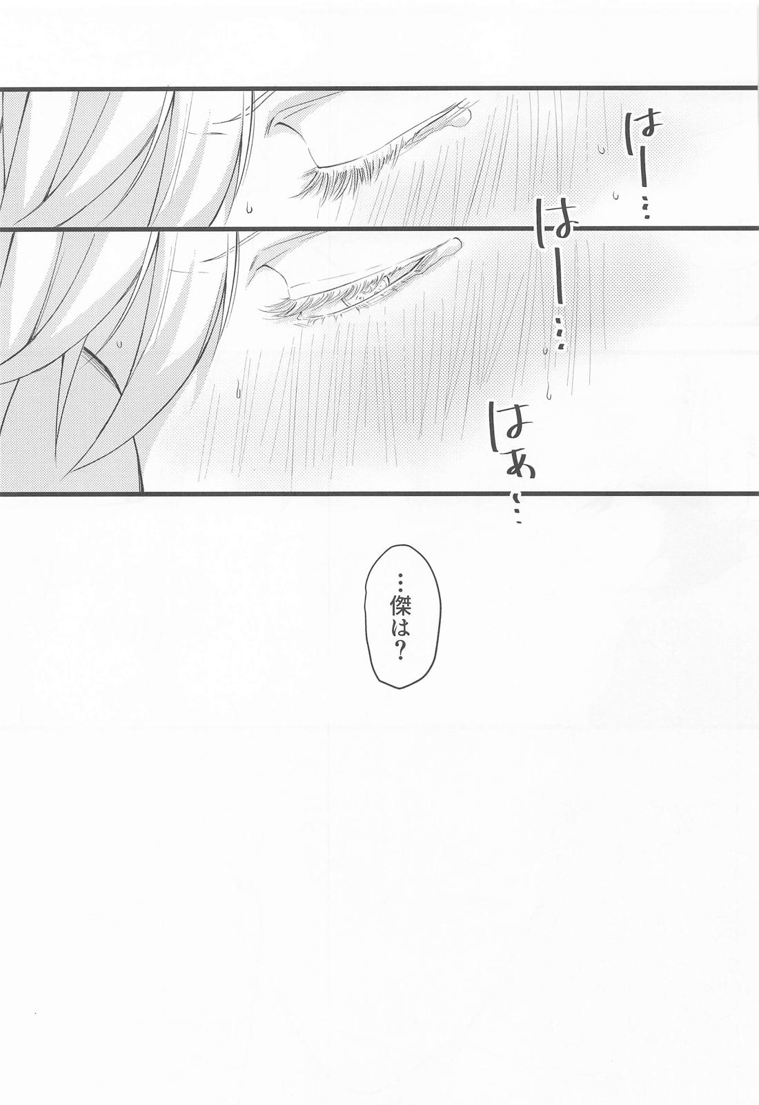 おに～さんがおしえてあげる 27ページ